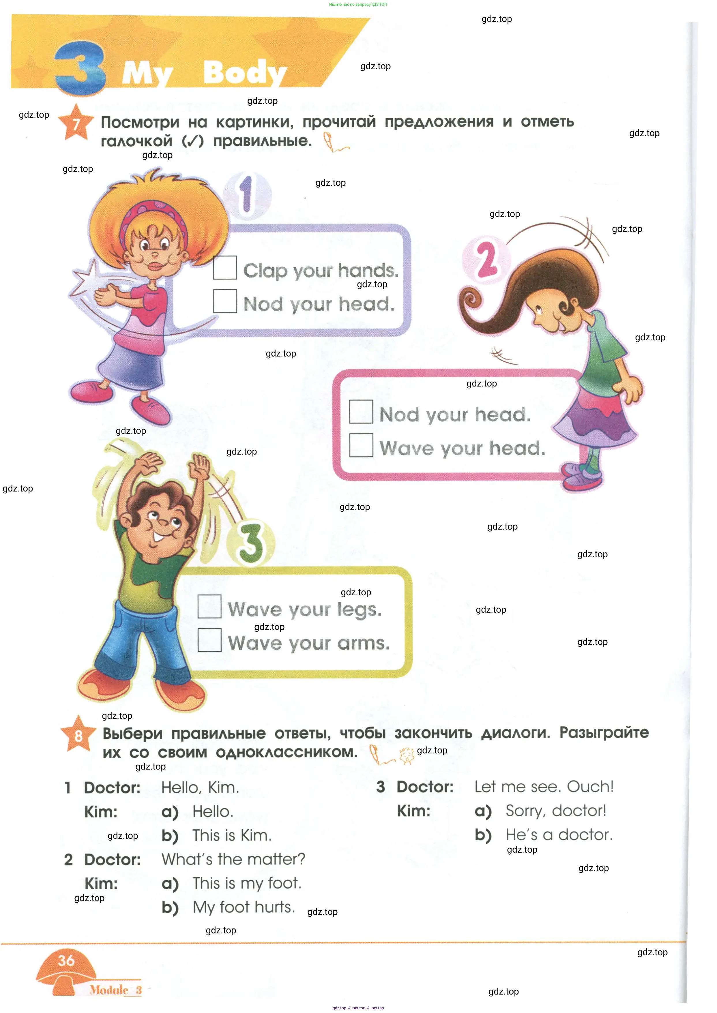 Английский язык (english), 2 класс Рабочая тетрадь (workbook), авторы: Баранова Ксения Михайловна (Baranova Ksenia), Дули Дженни (Dooley Jenny), Копылова Виктория Викторовна (Kopylova Victoria), Мильруд Радислав Петрович (Millrood Radislav), Эванс Вирджиния (Evans Virginia), издательство Просвещение, Москва, 2023, белого цвета, Часть ( Part) 1, страница 36
