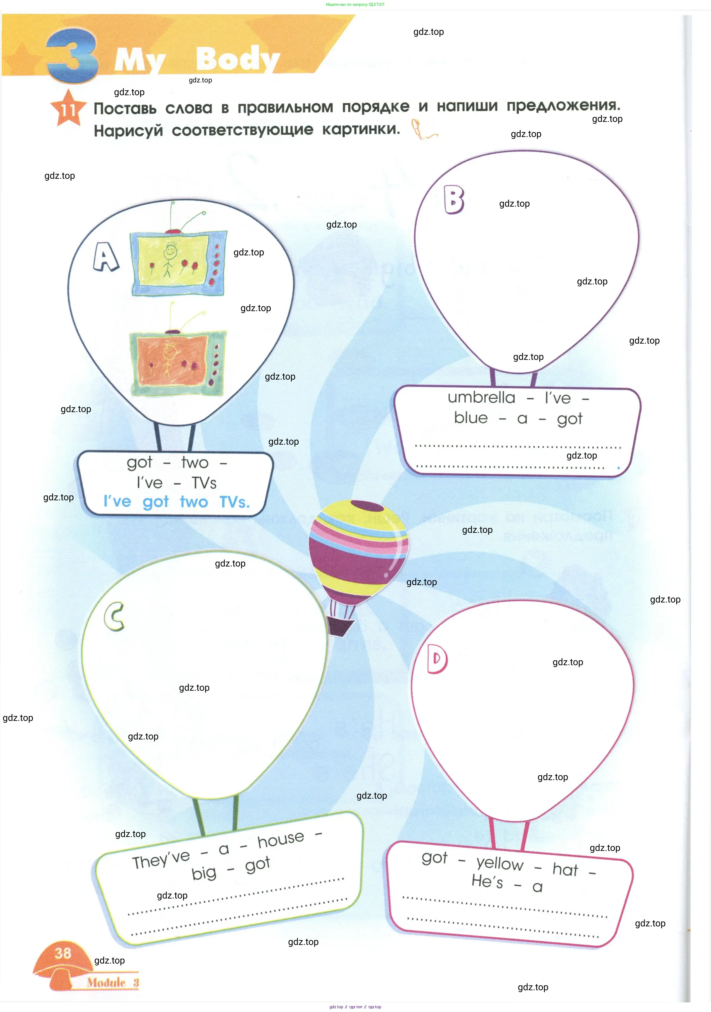 Английский язык (english), 2 класс Рабочая тетрадь (workbook), авторы: Баранова Ксения Михайловна (Baranova Ksenia), Дули Дженни (Dooley Jenny), Копылова Виктория Викторовна (Kopylova Victoria), Мильруд Радислав Петрович (Millrood Radislav), Эванс Вирджиния (Evans Virginia), издательство Просвещение, Москва, 2023, белого цвета, Часть ( Part) 1, страница 38