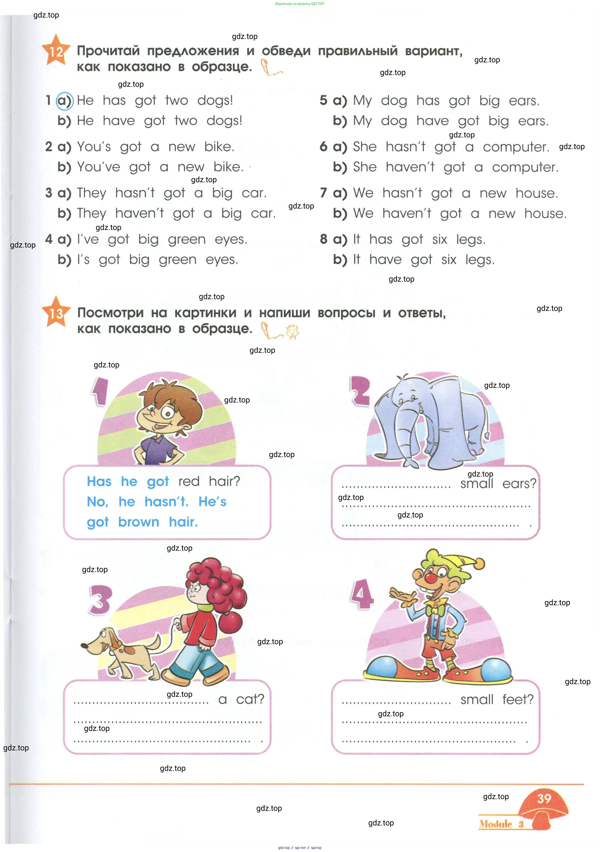 Английский язык (english), 2 класс Рабочая тетрадь (workbook), авторы: Баранова Ксения Михайловна (Baranova Ksenia), Дули Дженни (Dooley Jenny), Копылова Виктория Викторовна (Kopylova Victoria), Мильруд Радислав Петрович (Millrood Radislav), Эванс Вирджиния (Evans Virginia), издательство Просвещение, Москва, 2023, белого цвета, Часть ( Part) 1, страница 39
