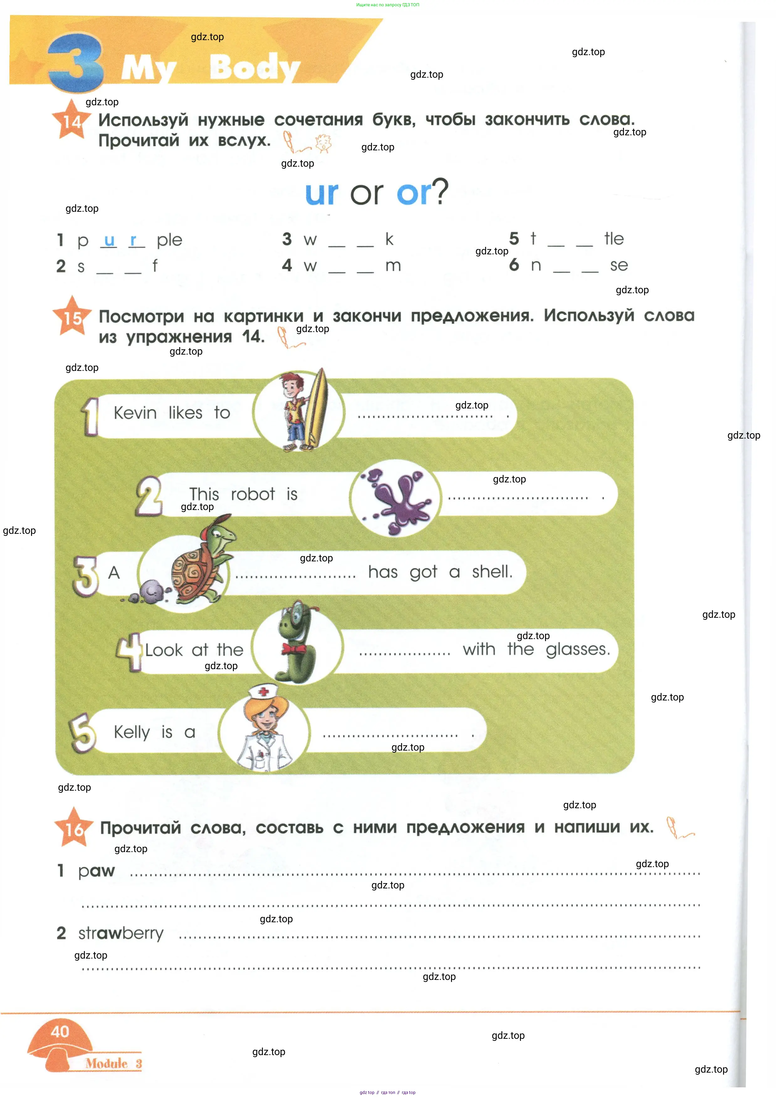 Английский язык (english), 2 класс Рабочая тетрадь (workbook), авторы: Баранова Ксения Михайловна (Baranova Ksenia), Дули Дженни (Dooley Jenny), Копылова Виктория Викторовна (Kopylova Victoria), Мильруд Радислав Петрович (Millrood Radislav), Эванс Вирджиния (Evans Virginia), издательство Просвещение, Москва, 2023, белого цвета, Часть ( Part) 1, страница 40