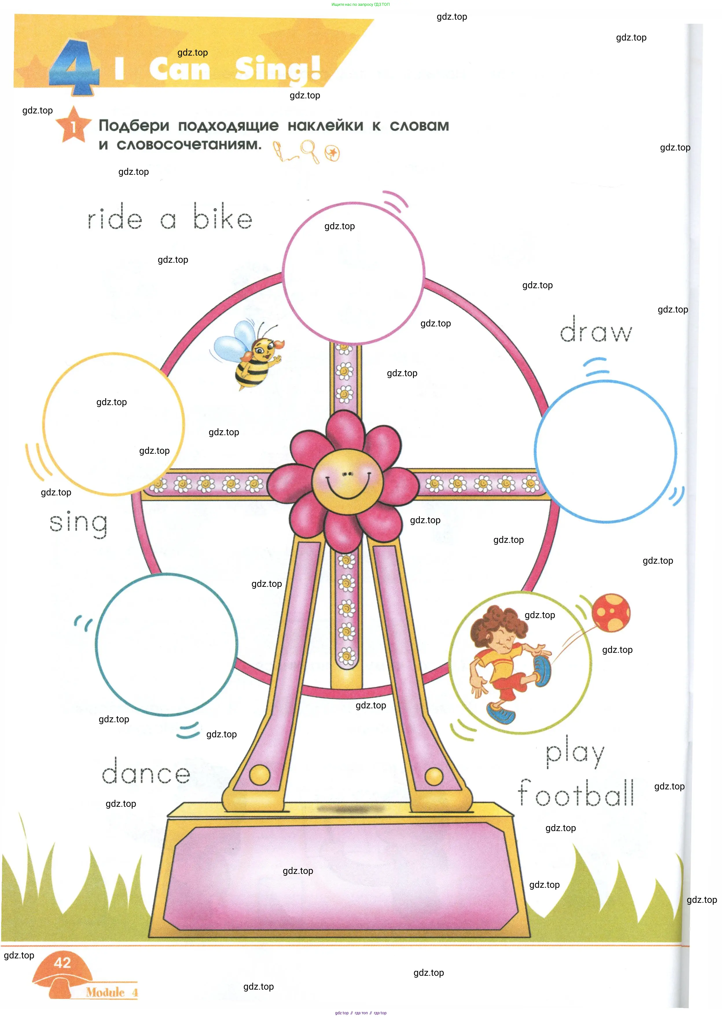 Английский язык (english), 2 класс Рабочая тетрадь (workbook), авторы: Баранова Ксения Михайловна (Baranova Ksenia), Дули Дженни (Dooley Jenny), Копылова Виктория Викторовна (Kopylova Victoria), Мильруд Радислав Петрович (Millrood Radislav), Эванс Вирджиния (Evans Virginia), издательство Просвещение, Москва, 2023, белого цвета, Часть ( Part) 1, страница 42