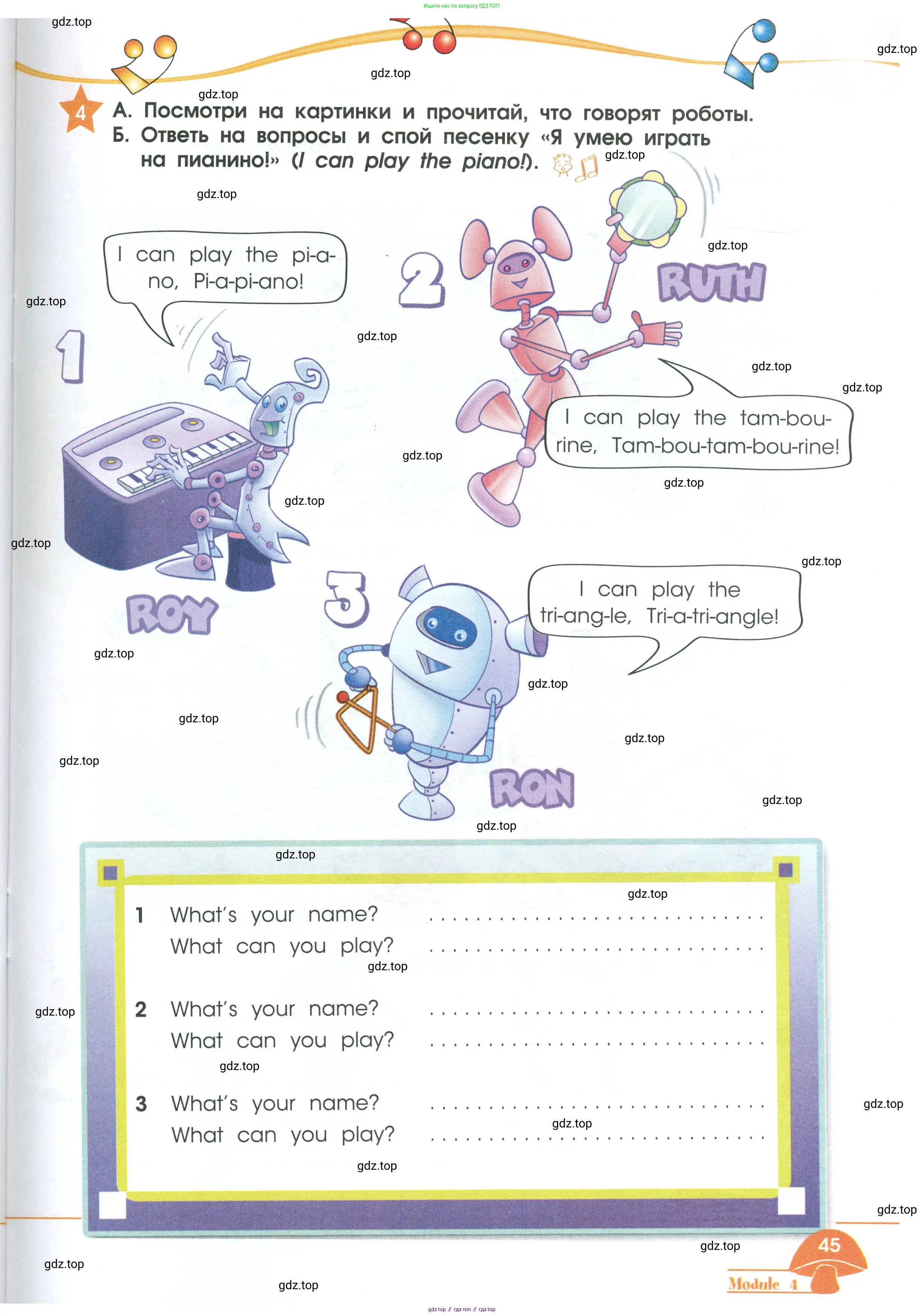 Английский язык (english), 2 класс Рабочая тетрадь (workbook), авторы: Баранова Ксения Михайловна (Baranova Ksenia), Дули Дженни (Dooley Jenny), Копылова Виктория Викторовна (Kopylova Victoria), Мильруд Радислав Петрович (Millrood Radislav), Эванс Вирджиния (Evans Virginia), издательство Просвещение, Москва, 2023, белого цвета, Часть ( Part) 1, страница 45