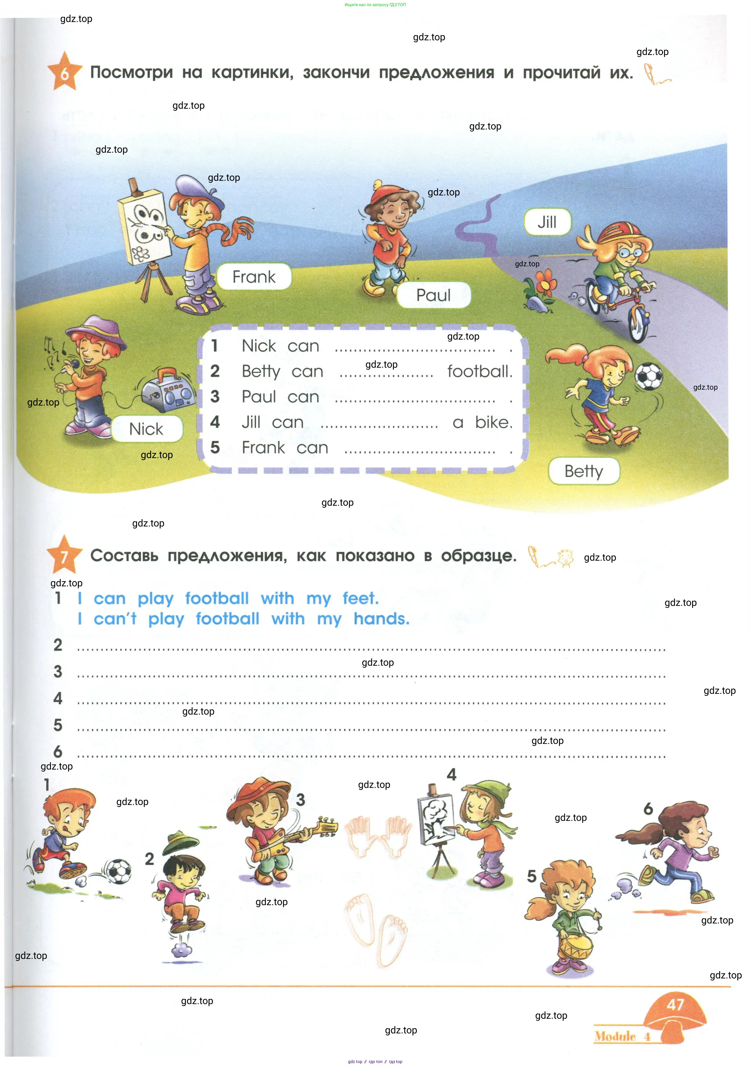Английский язык (english), 2 класс Рабочая тетрадь (workbook), авторы: Баранова Ксения Михайловна (Baranova Ksenia), Дули Дженни (Dooley Jenny), Копылова Виктория Викторовна (Kopylova Victoria), Мильруд Радислав Петрович (Millrood Radislav), Эванс Вирджиния (Evans Virginia), издательство Просвещение, Москва, 2023, белого цвета, Часть ( Part) 1, страница 47