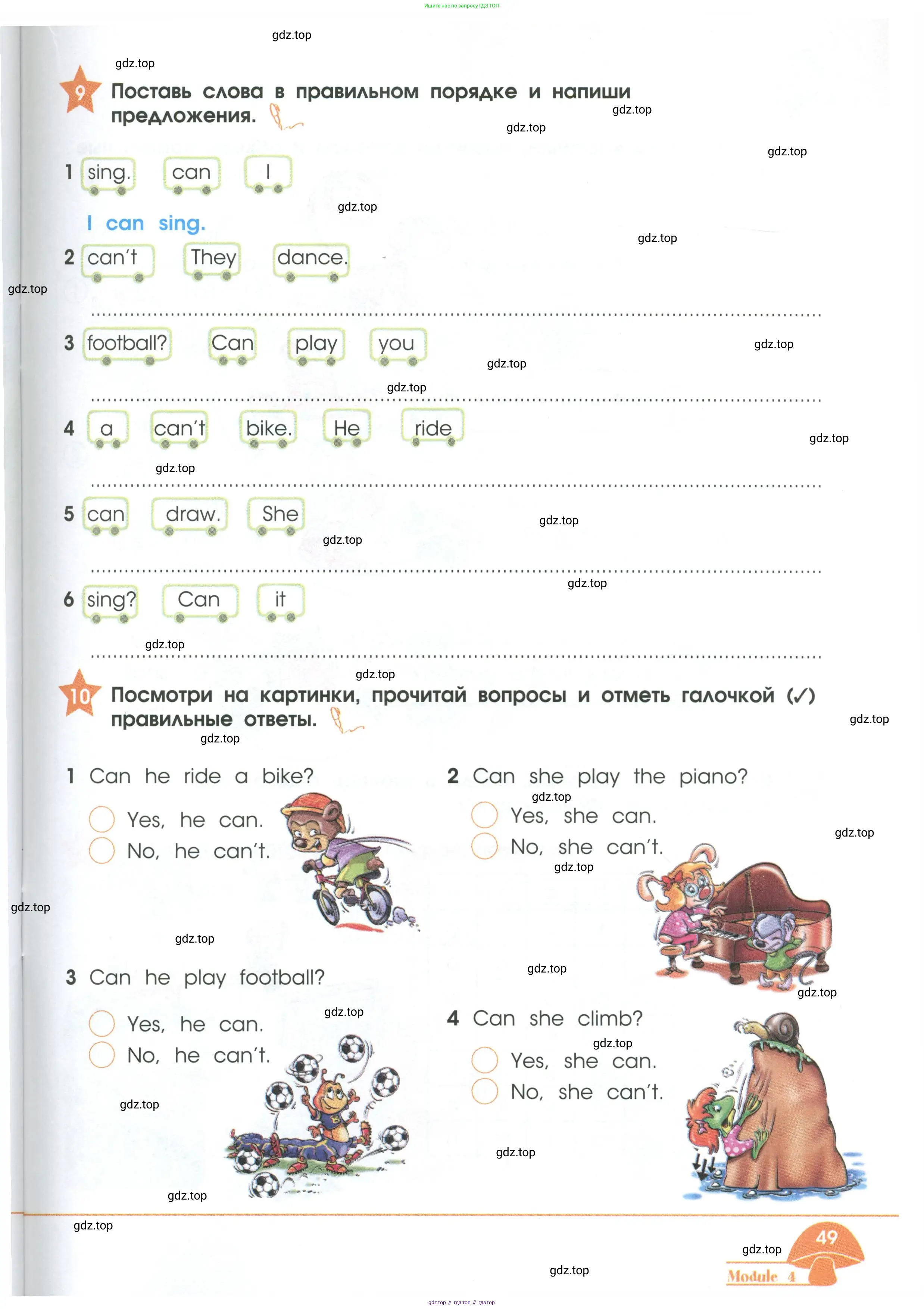 Английский язык (english), 2 класс Рабочая тетрадь (workbook), авторы: Баранова Ксения Михайловна (Baranova Ksenia), Дули Дженни (Dooley Jenny), Копылова Виктория Викторовна (Kopylova Victoria), Мильруд Радислав Петрович (Millrood Radislav), Эванс Вирджиния (Evans Virginia), издательство Просвещение, Москва, 2023, белого цвета, Часть ( Part) 1, страница 49