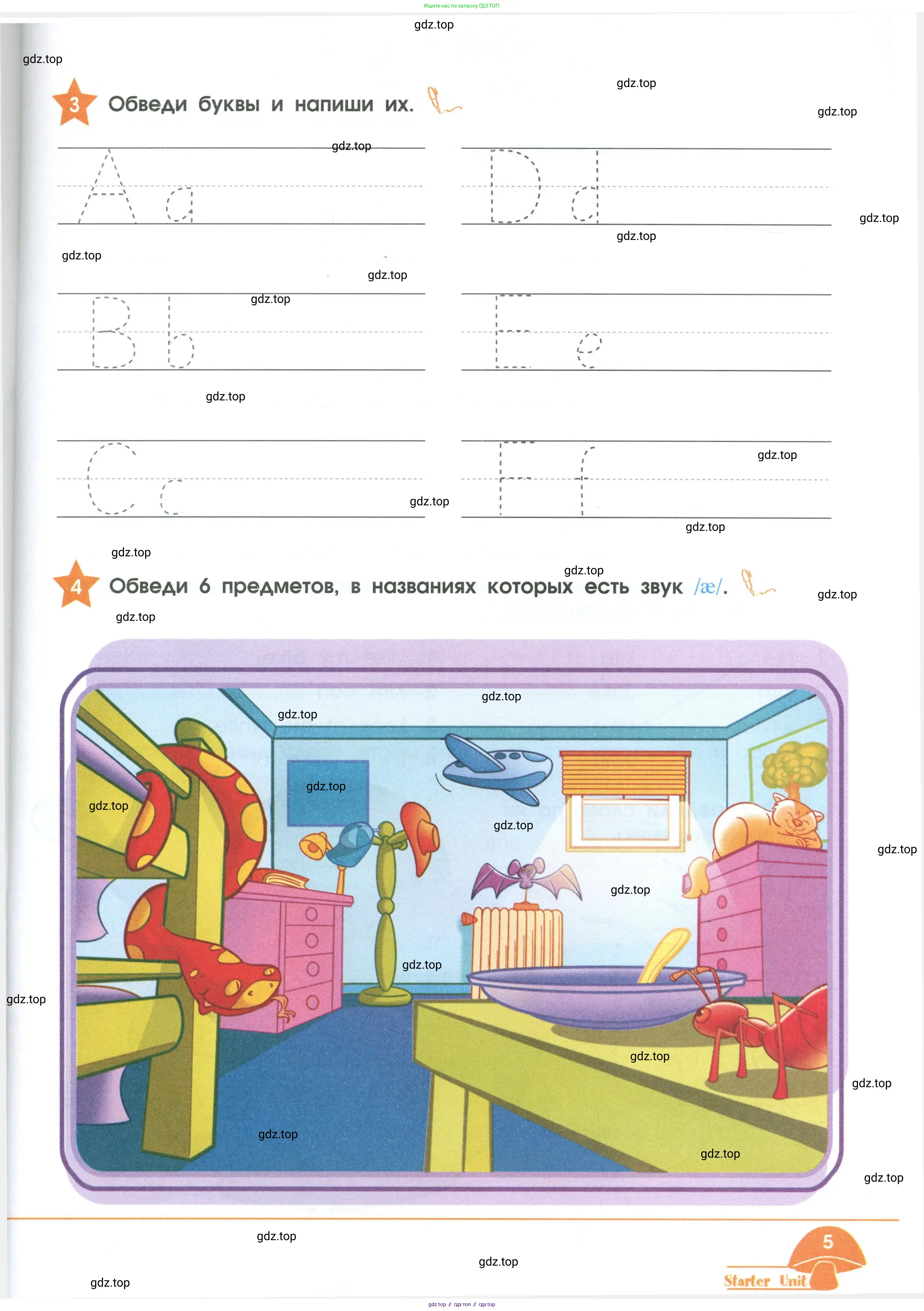 Английский язык (english), 2 класс Рабочая тетрадь (workbook), авторы: Баранова Ксения Михайловна (Baranova Ksenia), Дули Дженни (Dooley Jenny), Копылова Виктория Викторовна (Kopylova Victoria), Мильруд Радислав Петрович (Millrood Radislav), Эванс Вирджиния (Evans Virginia), издательство Просвещение, Москва, 2023, белого цвета, Часть ( Part) 1, страница 5