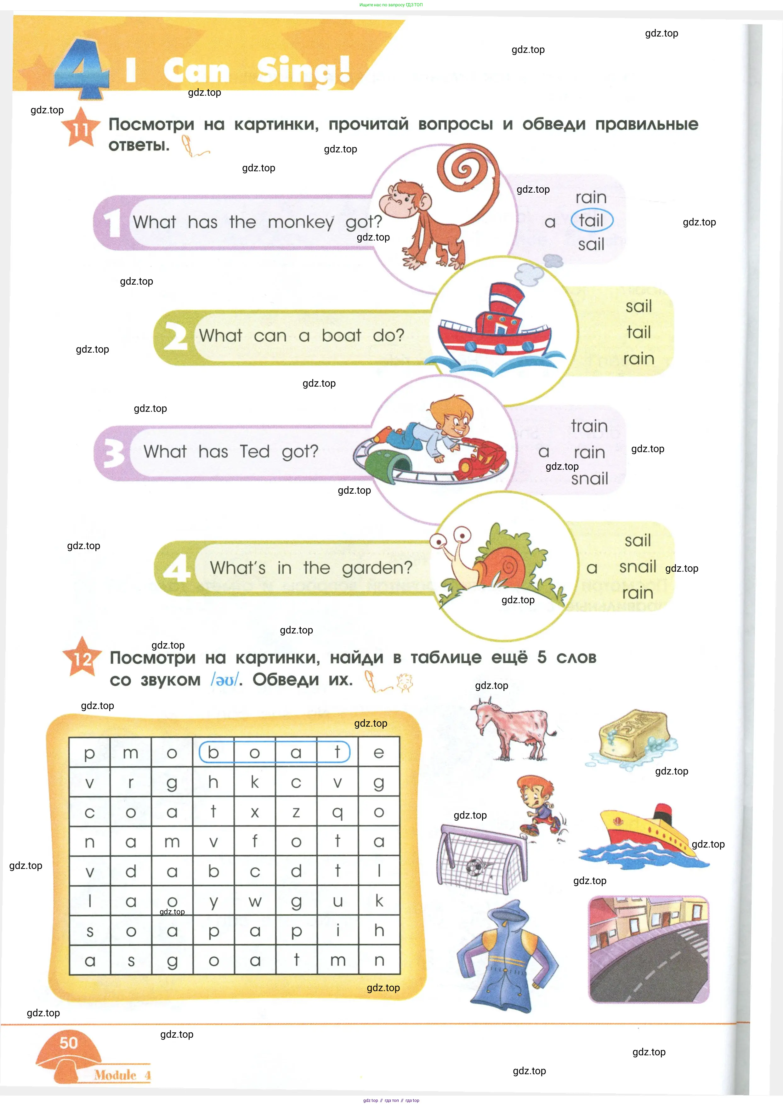 Английский язык (english), 2 класс Рабочая тетрадь (workbook), авторы: Баранова Ксения Михайловна (Baranova Ksenia), Дули Дженни (Dooley Jenny), Копылова Виктория Викторовна (Kopylova Victoria), Мильруд Радислав Петрович (Millrood Radislav), Эванс Вирджиния (Evans Virginia), издательство Просвещение, Москва, 2023, белого цвета, Часть ( Part) 1, страница 50