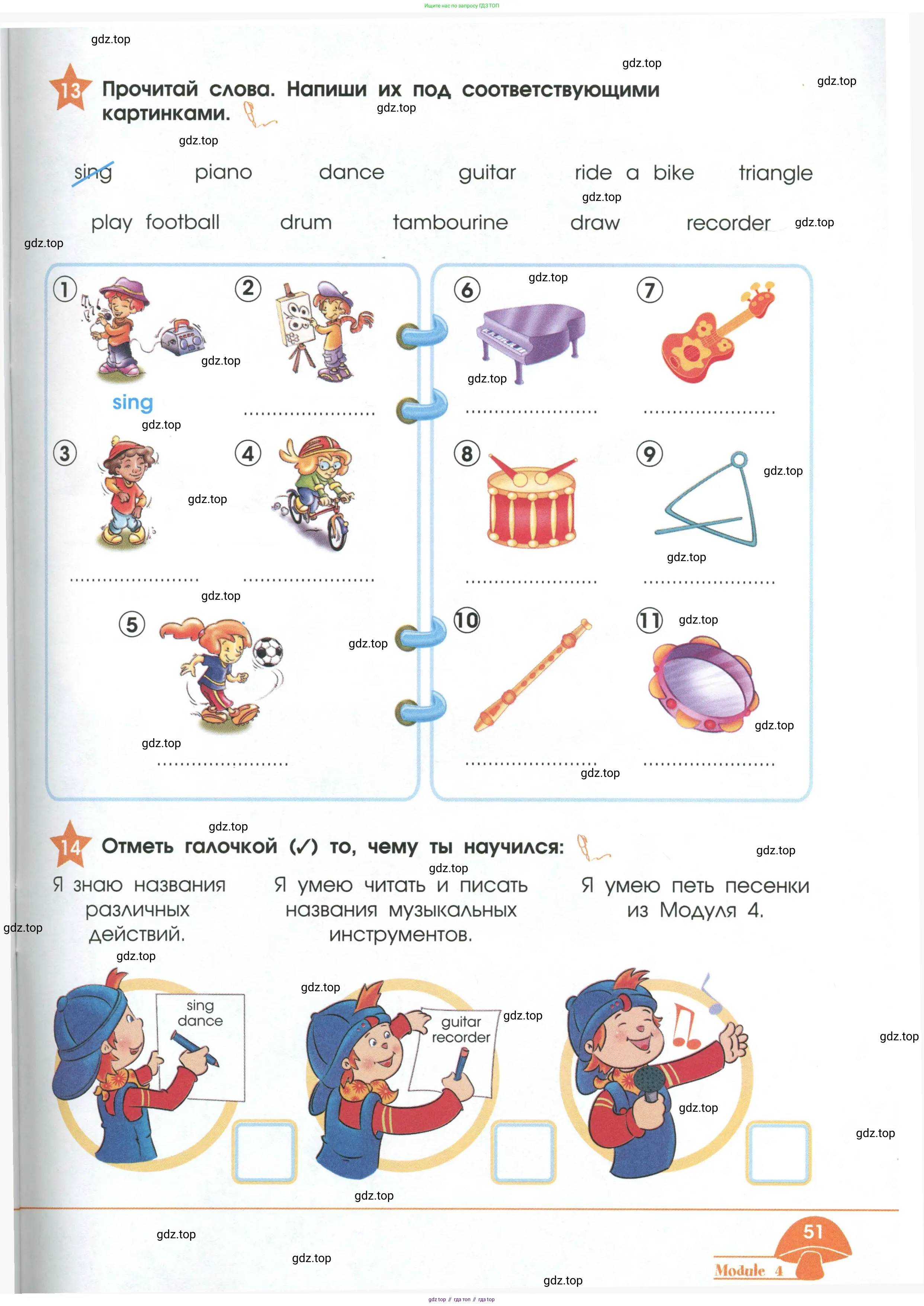 Английский язык (english), 2 класс Рабочая тетрадь (workbook), авторы: Баранова Ксения Михайловна (Baranova Ksenia), Дули Дженни (Dooley Jenny), Копылова Виктория Викторовна (Kopylova Victoria), Мильруд Радислав Петрович (Millrood Radislav), Эванс Вирджиния (Evans Virginia), издательство Просвещение, Москва, 2023, белого цвета, Часть ( Part) 1, страница 51