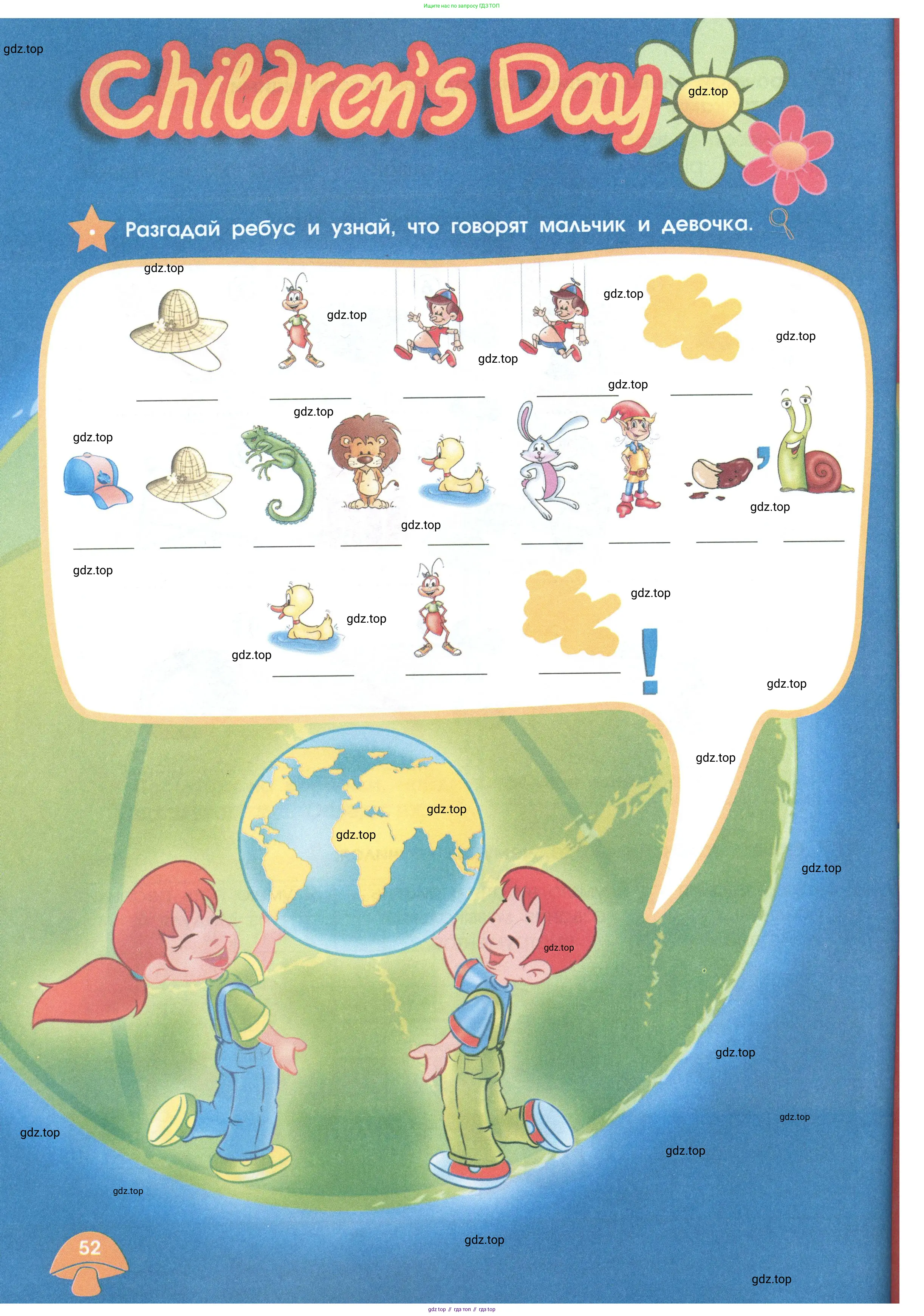 Английский язык (english), 2 класс Рабочая тетрадь (workbook), авторы: Баранова Ксения Михайловна (Baranova Ksenia), Дули Дженни (Dooley Jenny), Копылова Виктория Викторовна (Kopylova Victoria), Мильруд Радислав Петрович (Millrood Radislav), Эванс Вирджиния (Evans Virginia), издательство Просвещение, Москва, 2023, белого цвета, Часть ( Part) 1, страница 52