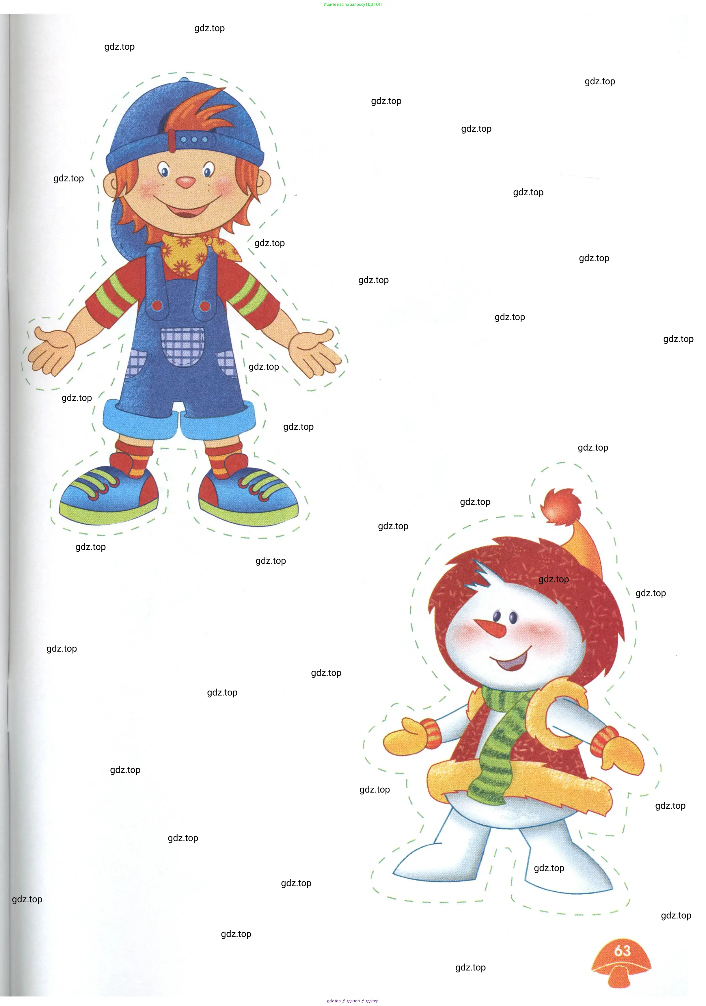 Английский язык (english), 2 класс Рабочая тетрадь (workbook), авторы: Баранова Ксения Михайловна (Baranova Ksenia), Дули Дженни (Dooley Jenny), Копылова Виктория Викторовна (Kopylova Victoria), Мильруд Радислав Петрович (Millrood Radislav), Эванс Вирджиния (Evans Virginia), издательство Просвещение, Москва, 2023, белого цвета, страница 63