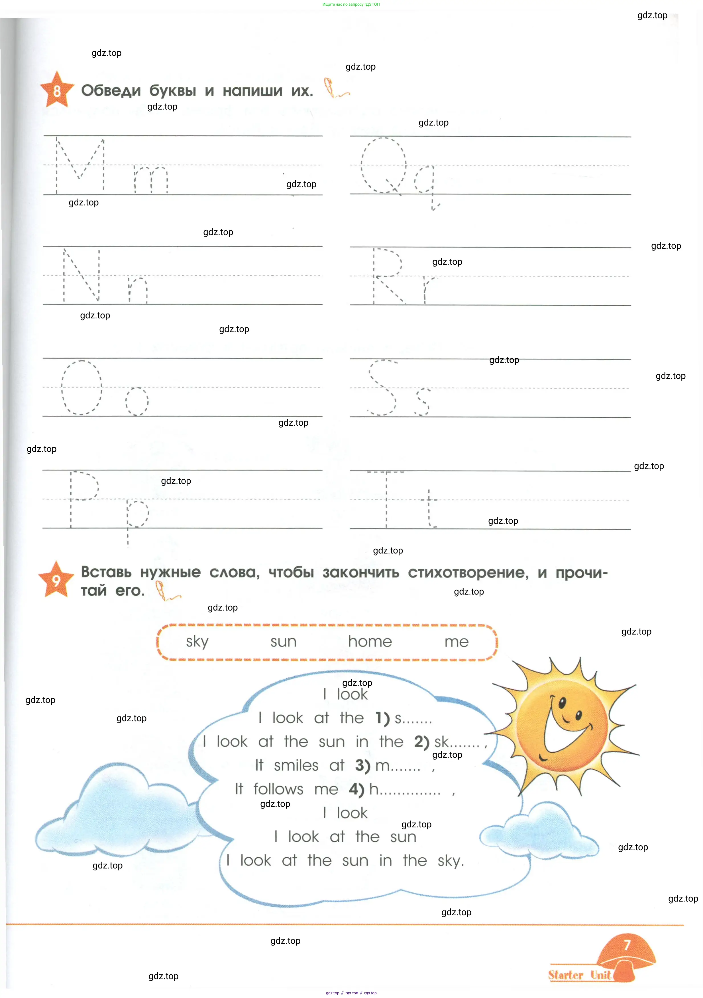 Английский язык (english), 2 класс Рабочая тетрадь (workbook), авторы: Баранова Ксения Михайловна (Baranova Ksenia), Дули Дженни (Dooley Jenny), Копылова Виктория Викторовна (Kopylova Victoria), Мильруд Радислав Петрович (Millrood Radislav), Эванс Вирджиния (Evans Virginia), издательство Просвещение, Москва, 2023, белого цвета, Часть ( Part) 1, страница 7
