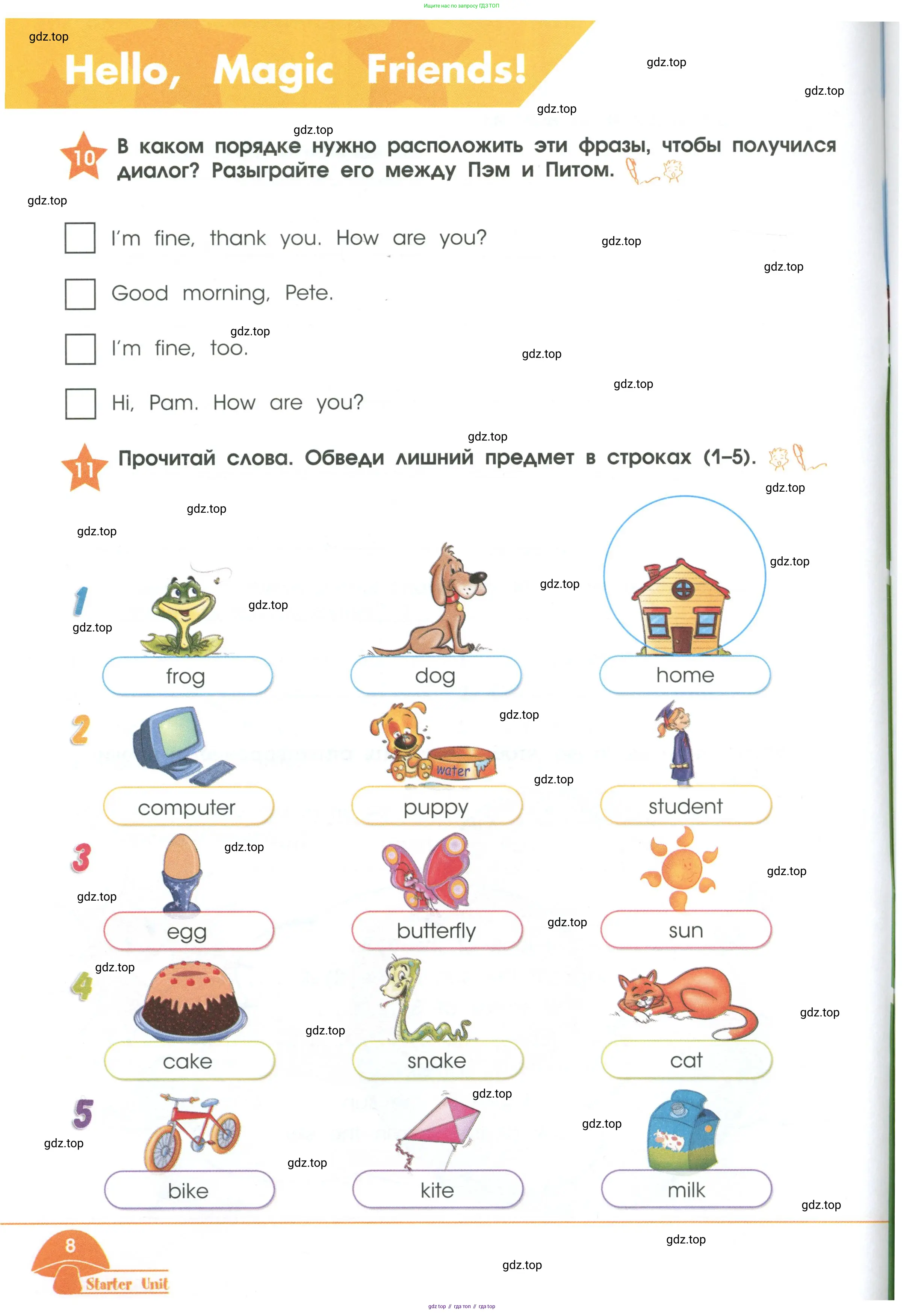 Английский язык (english), 2 класс Рабочая тетрадь (workbook), авторы: Баранова Ксения Михайловна (Baranova Ksenia), Дули Дженни (Dooley Jenny), Копылова Виктория Викторовна (Kopylova Victoria), Мильруд Радислав Петрович (Millrood Radislav), Эванс Вирджиния (Evans Virginia), издательство Просвещение, Москва, 2023, белого цвета, Часть ( Part) 1, страница 8