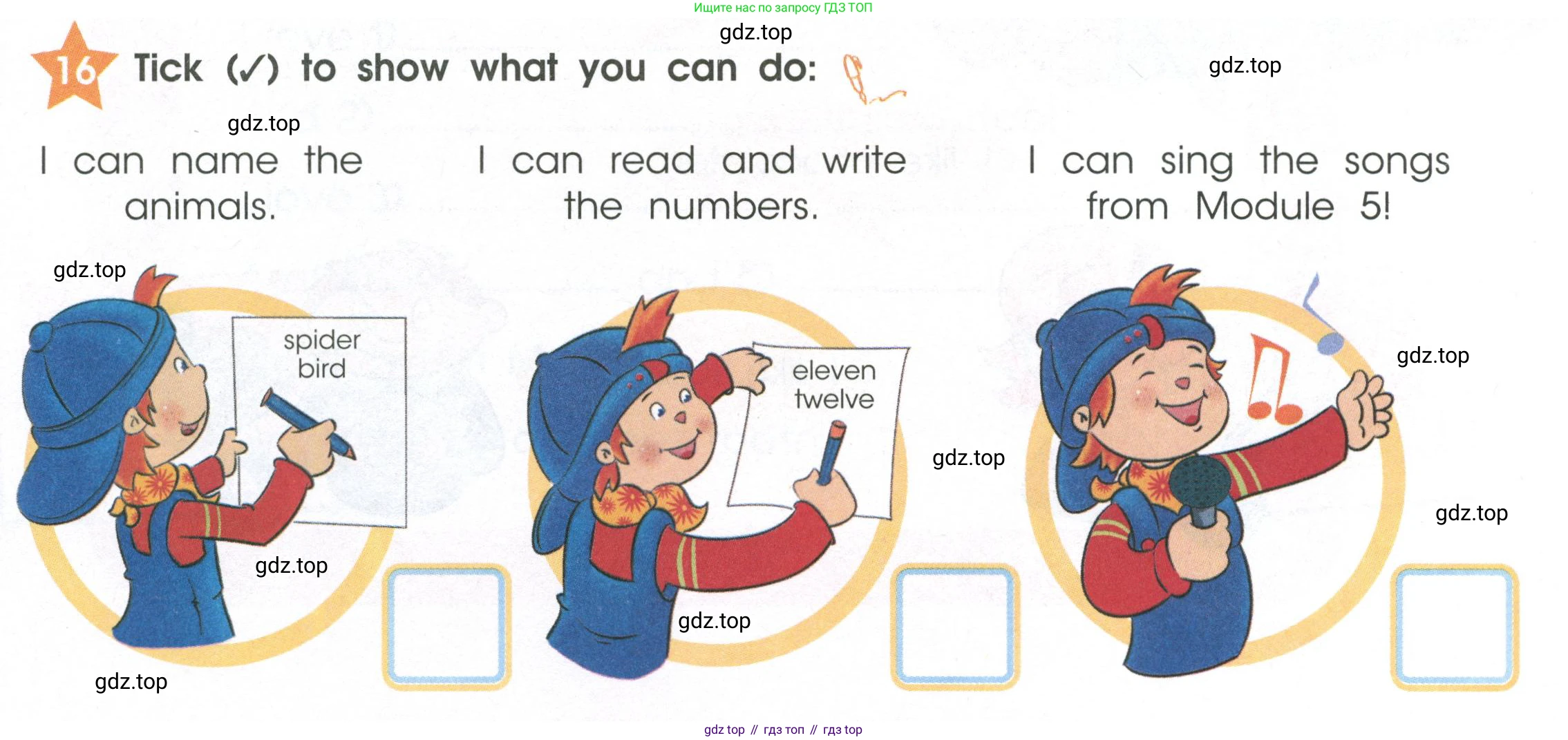 Английский язык (english), 2 класс Рабочая тетрадь (workbook), авторы: Баранова Ксения Михайловна (Baranova Ksenia), Дули Дженни (Dooley Jenny), Копылова Виктория Викторовна (Kopylova Victoria), Мильруд Радислав Петрович (Millrood Radislav), Эванс Вирджиния (Evans Virginia), издательство Просвещение, Москва, 2023, белого цвета, Часть ( Part) 2, страница 13, номер 16, Условие