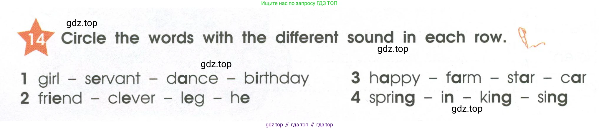 Английский язык (english), 2 класс Рабочая тетрадь (workbook), авторы: Баранова Ксения Михайловна (Baranova Ksenia), Дули Дженни (Dooley Jenny), Копылова Виктория Викторовна (Kopylova Victoria), Мильруд Радислав Петрович (Millrood Radislav), Эванс Вирджиния (Evans Virginia), издательство Просвещение, Москва, 2023, белого цвета, Часть ( Part) 2, страница 32, номер 14, Условие