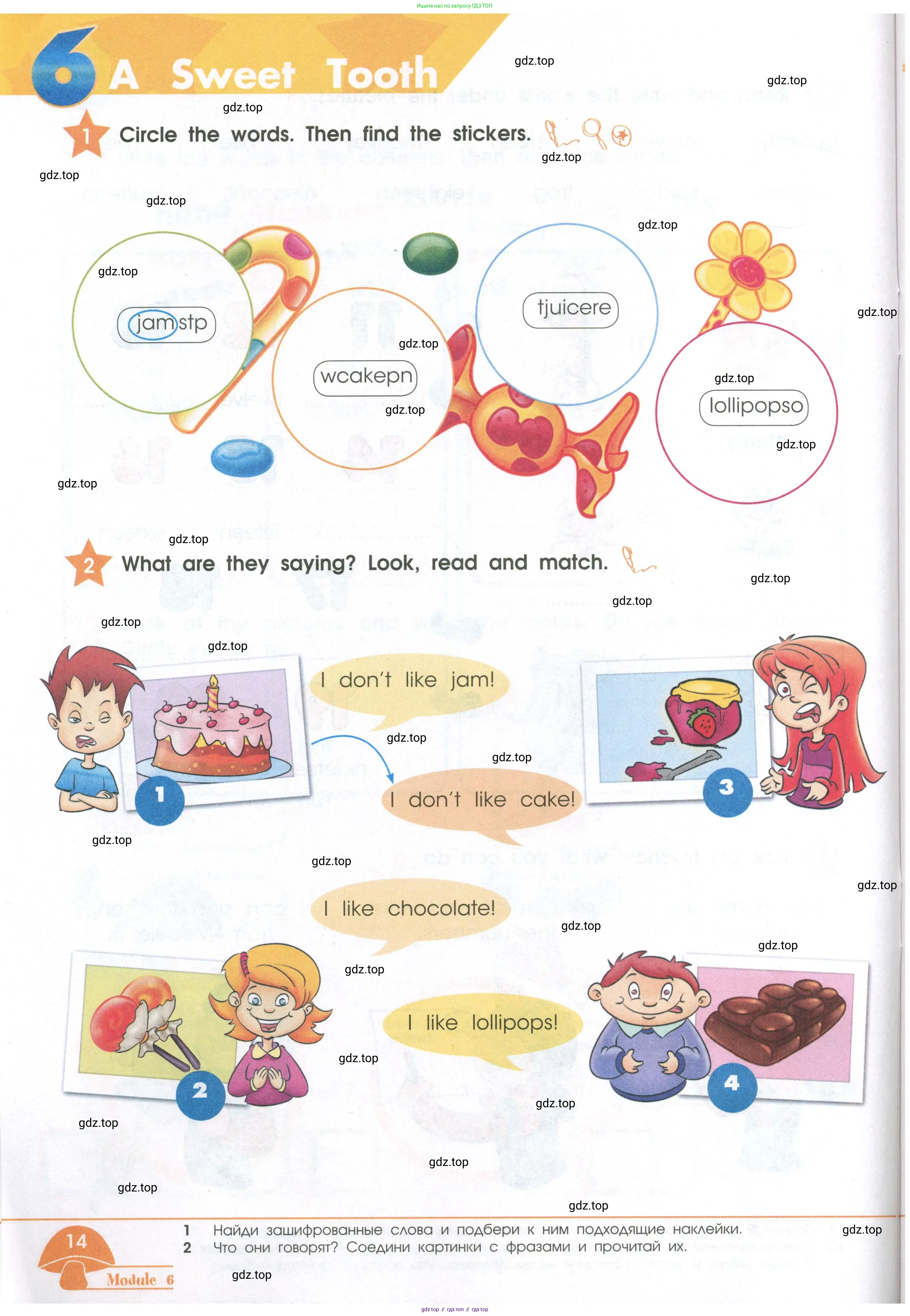 Английский язык (english), 2 класс Рабочая тетрадь (workbook), авторы: Баранова Ксения Михайловна (Baranova Ksenia), Дули Дженни (Dooley Jenny), Копылова Виктория Викторовна (Kopylova Victoria), Мильруд Радислав Петрович (Millrood Radislav), Эванс Вирджиния (Evans Virginia), издательство Просвещение, Москва, 2023, белого цвета, Часть ( Part) 1, страница 14