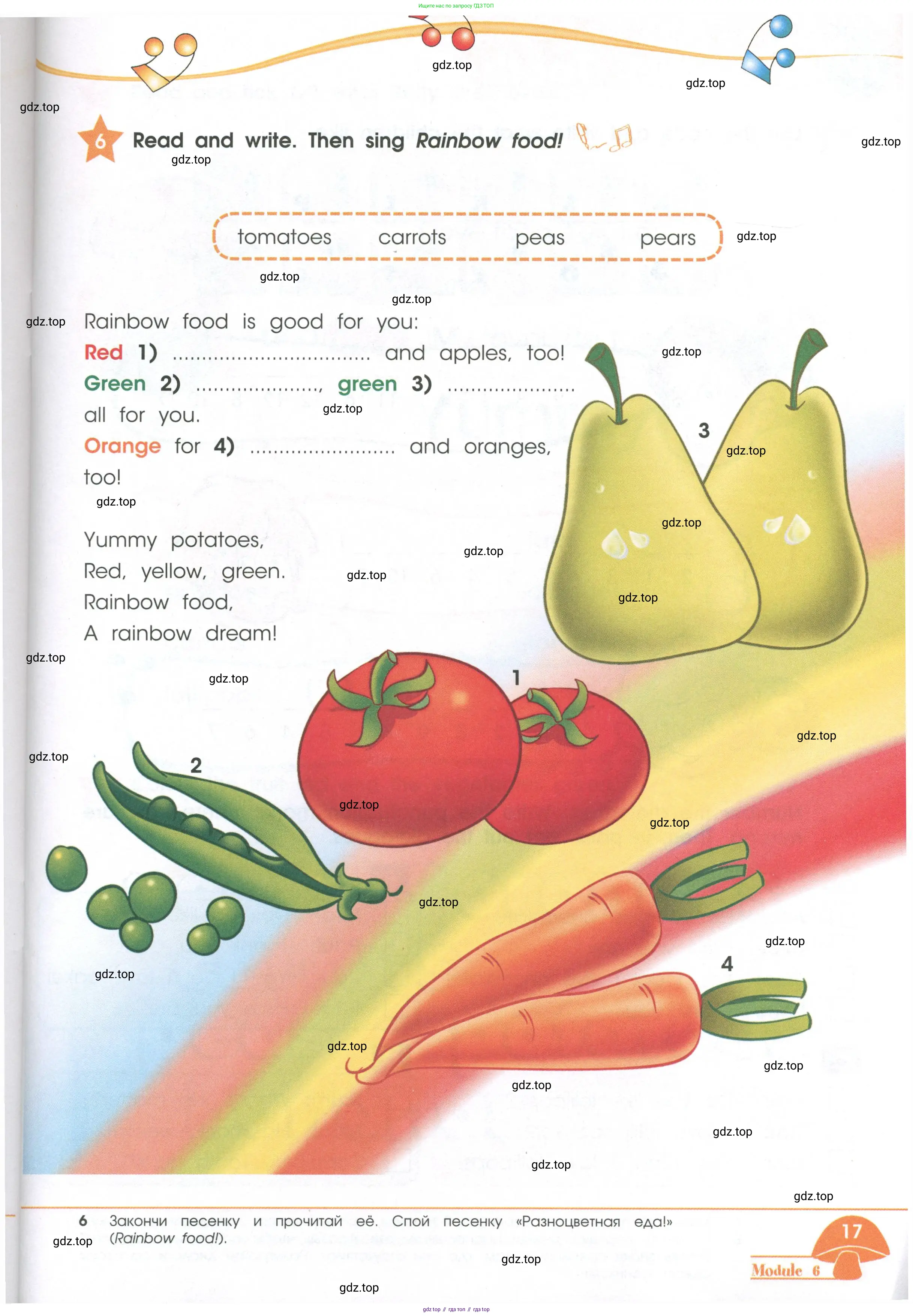 Английский язык (english), 2 класс Рабочая тетрадь (workbook), авторы: Баранова Ксения Михайловна (Baranova Ksenia), Дули Дженни (Dooley Jenny), Копылова Виктория Викторовна (Kopylova Victoria), Мильруд Радислав Петрович (Millrood Radislav), Эванс Вирджиния (Evans Virginia), издательство Просвещение, Москва, 2023, белого цвета, Часть ( Part) 1, страница 17