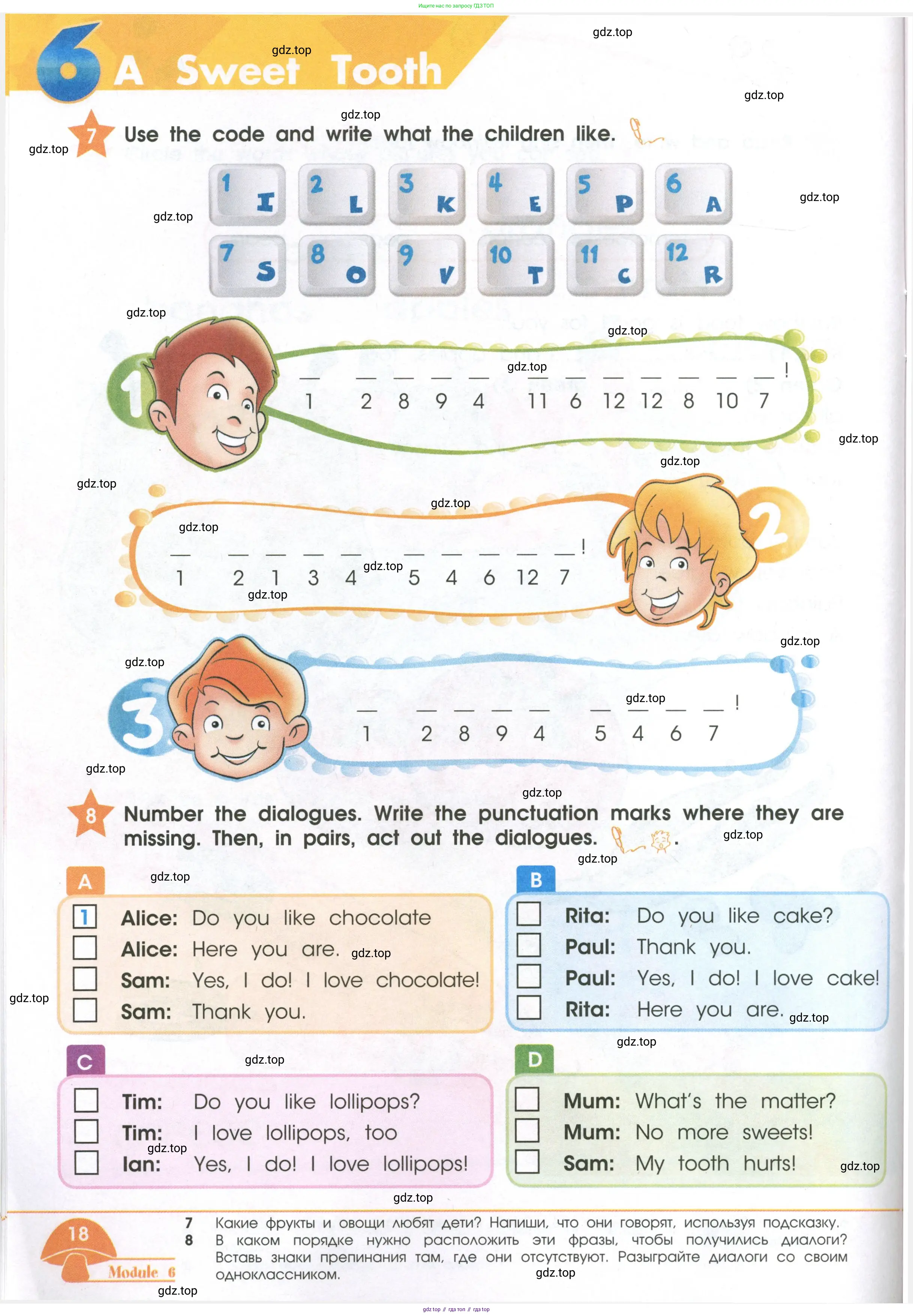 Английский язык (english), 2 класс Рабочая тетрадь (workbook), авторы: Баранова Ксения Михайловна (Baranova Ksenia), Дули Дженни (Dooley Jenny), Копылова Виктория Викторовна (Kopylova Victoria), Мильруд Радислав Петрович (Millrood Radislav), Эванс Вирджиния (Evans Virginia), издательство Просвещение, Москва, 2023, белого цвета, Часть ( Part) 1, страница 18