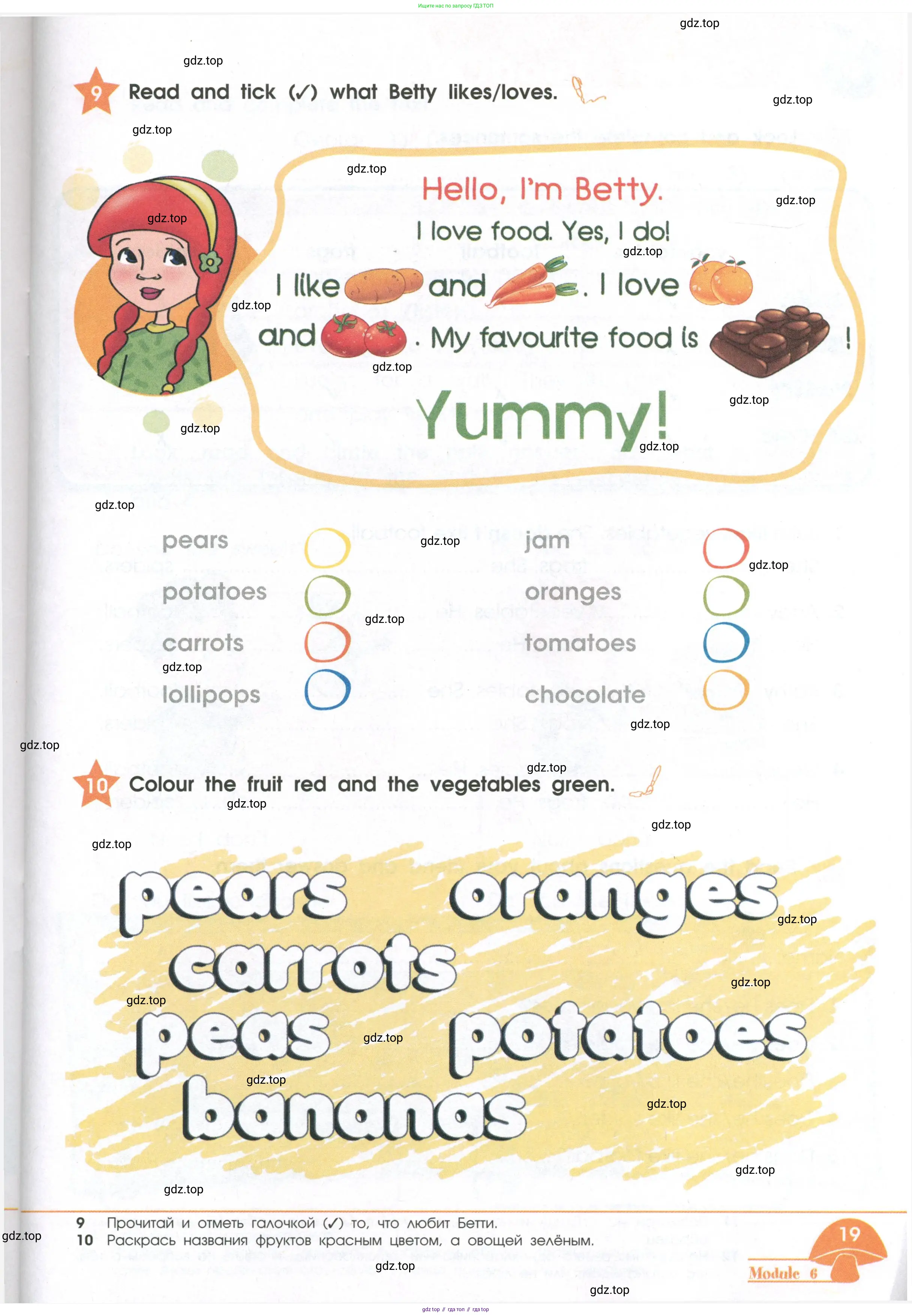 Английский язык (english), 2 класс Рабочая тетрадь (workbook), авторы: Баранова Ксения Михайловна (Baranova Ksenia), Дули Дженни (Dooley Jenny), Копылова Виктория Викторовна (Kopylova Victoria), Мильруд Радислав Петрович (Millrood Radislav), Эванс Вирджиния (Evans Virginia), издательство Просвещение, Москва, 2023, белого цвета, Часть ( Part) 1, страница 19