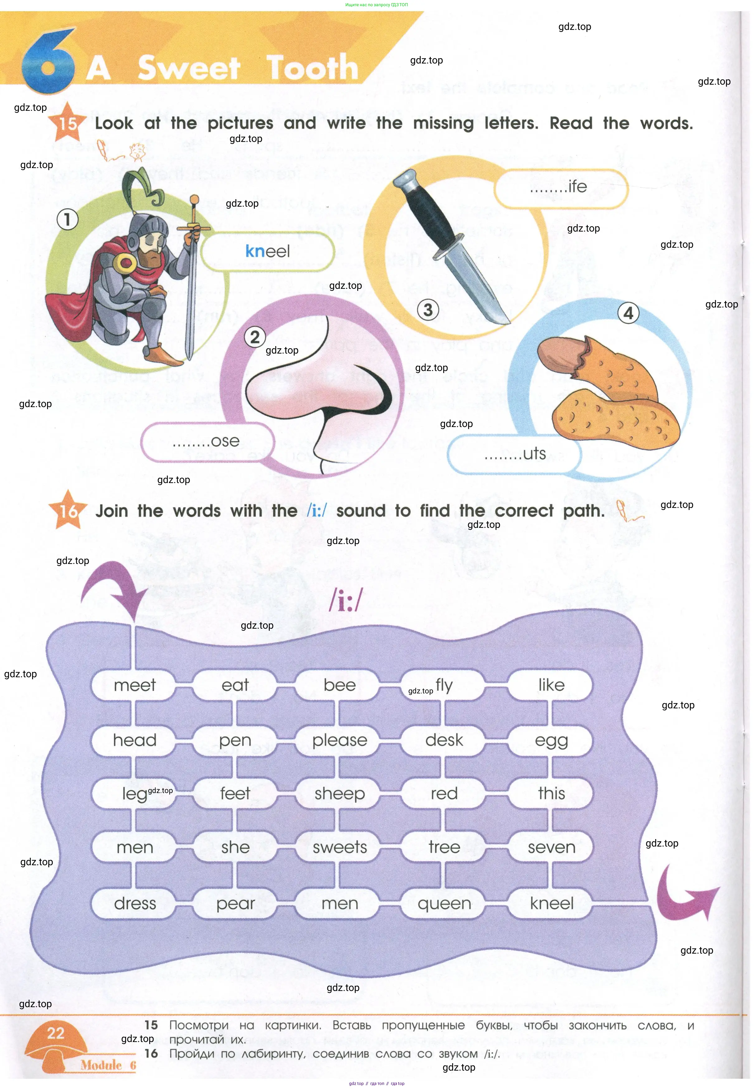 Английский язык (english), 2 класс Рабочая тетрадь (workbook), авторы: Баранова Ксения Михайловна (Baranova Ksenia), Дули Дженни (Dooley Jenny), Копылова Виктория Викторовна (Kopylova Victoria), Мильруд Радислав Петрович (Millrood Radislav), Эванс Вирджиния (Evans Virginia), издательство Просвещение, Москва, 2023, белого цвета, Часть ( Part) 1, страница 22