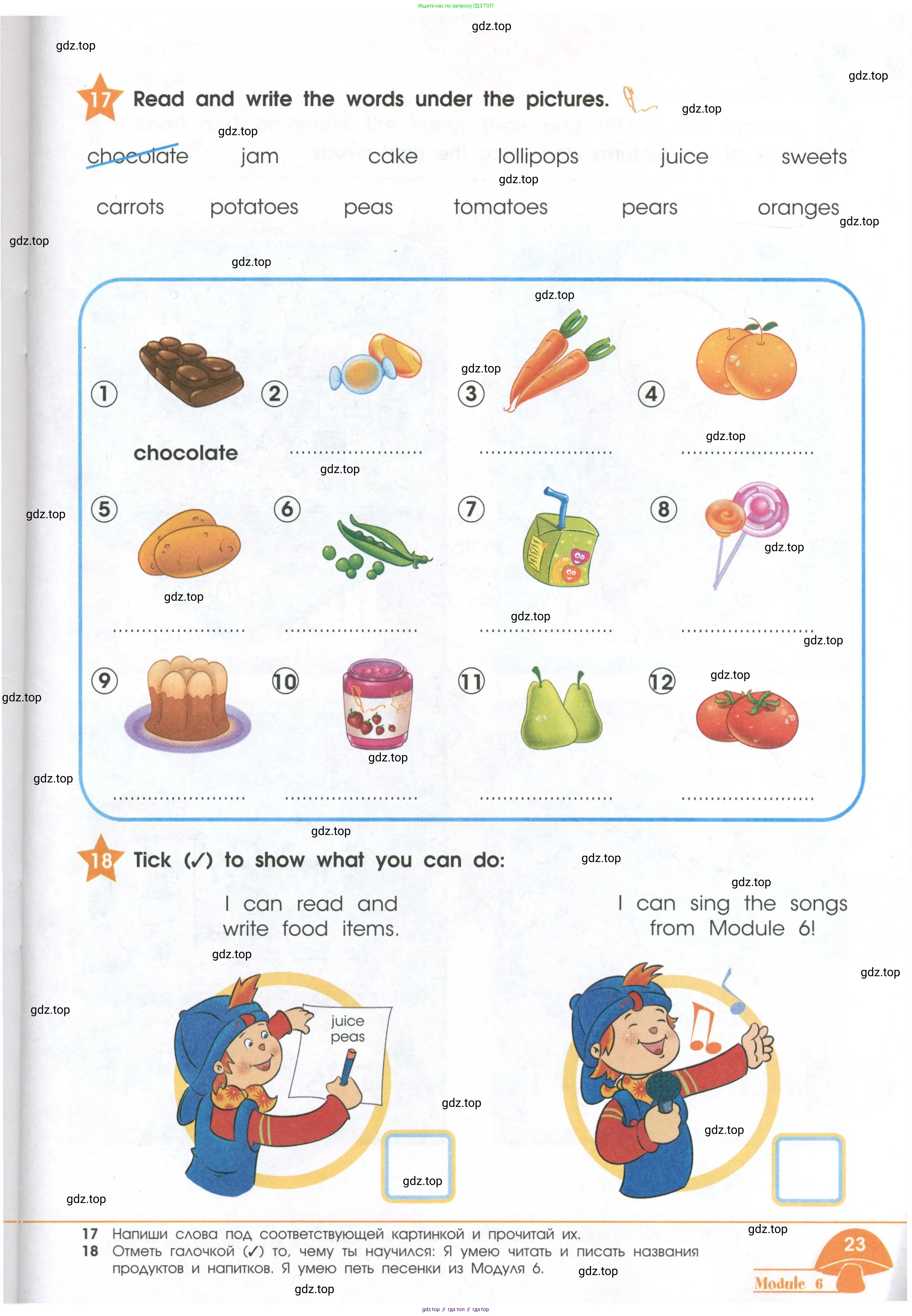 Английский язык (english), 2 класс Рабочая тетрадь (workbook), авторы: Баранова Ксения Михайловна (Baranova Ksenia), Дули Дженни (Dooley Jenny), Копылова Виктория Викторовна (Kopylova Victoria), Мильруд Радислав Петрович (Millrood Radislav), Эванс Вирджиния (Evans Virginia), издательство Просвещение, Москва, 2023, белого цвета, Часть ( Part) 1, страница 23