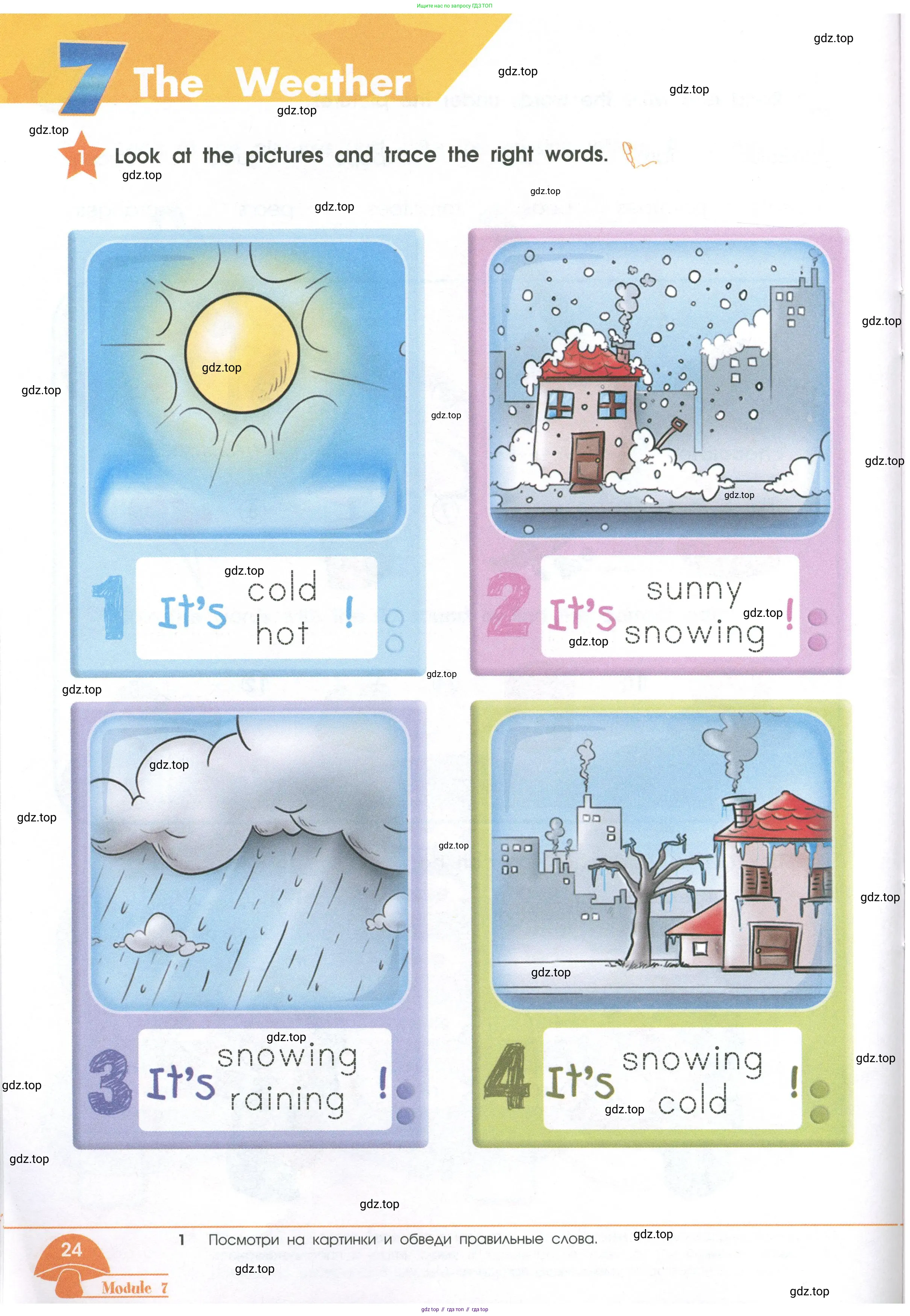 Английский язык (english), 2 класс Рабочая тетрадь (workbook), авторы: Баранова Ксения Михайловна (Baranova Ksenia), Дули Дженни (Dooley Jenny), Копылова Виктория Викторовна (Kopylova Victoria), Мильруд Радислав Петрович (Millrood Radislav), Эванс Вирджиния (Evans Virginia), издательство Просвещение, Москва, 2023, белого цвета, Часть ( Part) 1, страница 24
