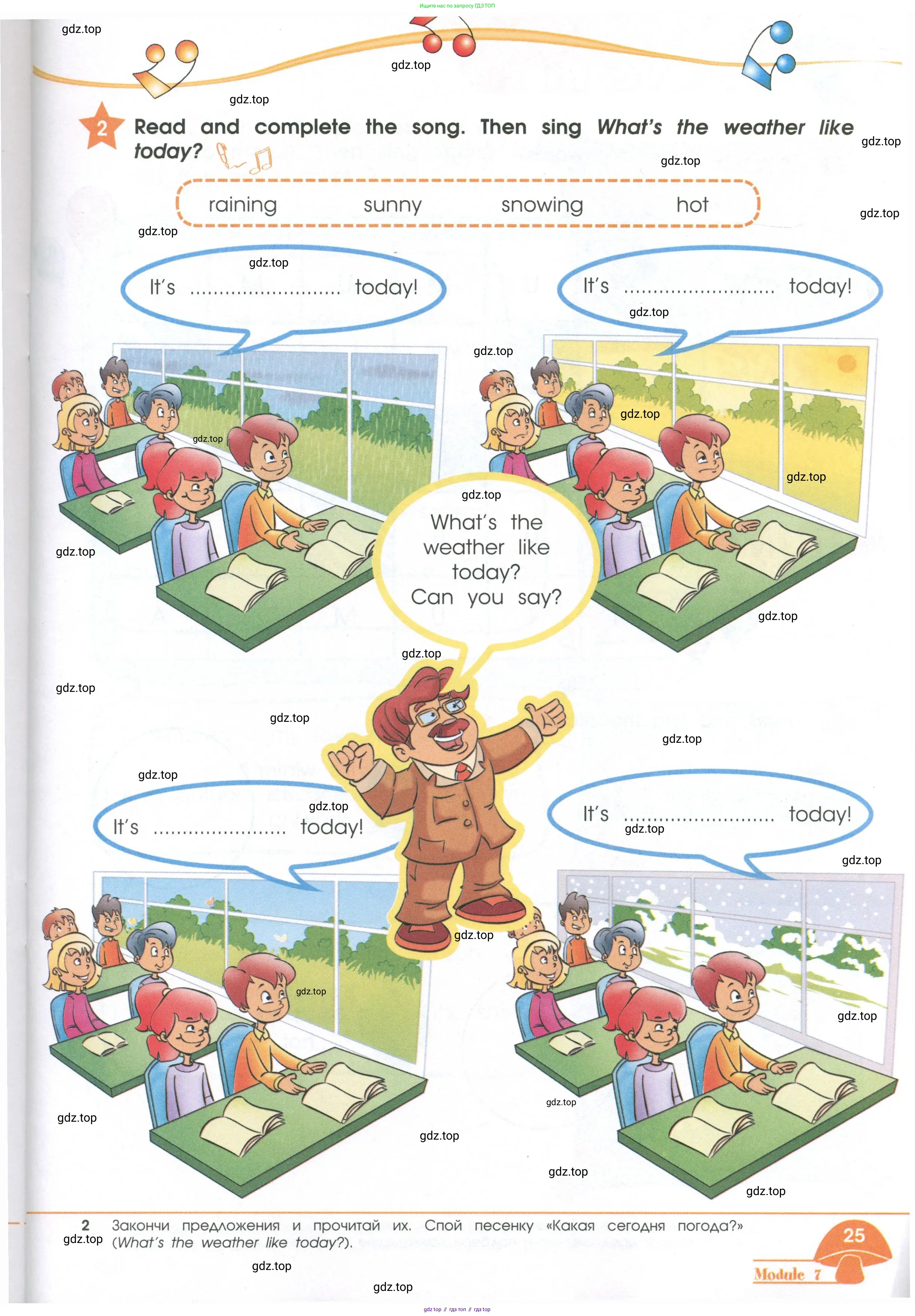 Английский язык (english), 2 класс Рабочая тетрадь (workbook), авторы: Баранова Ксения Михайловна (Baranova Ksenia), Дули Дженни (Dooley Jenny), Копылова Виктория Викторовна (Kopylova Victoria), Мильруд Радислав Петрович (Millrood Radislav), Эванс Вирджиния (Evans Virginia), издательство Просвещение, Москва, 2023, белого цвета, Часть ( Part) 1, страница 25