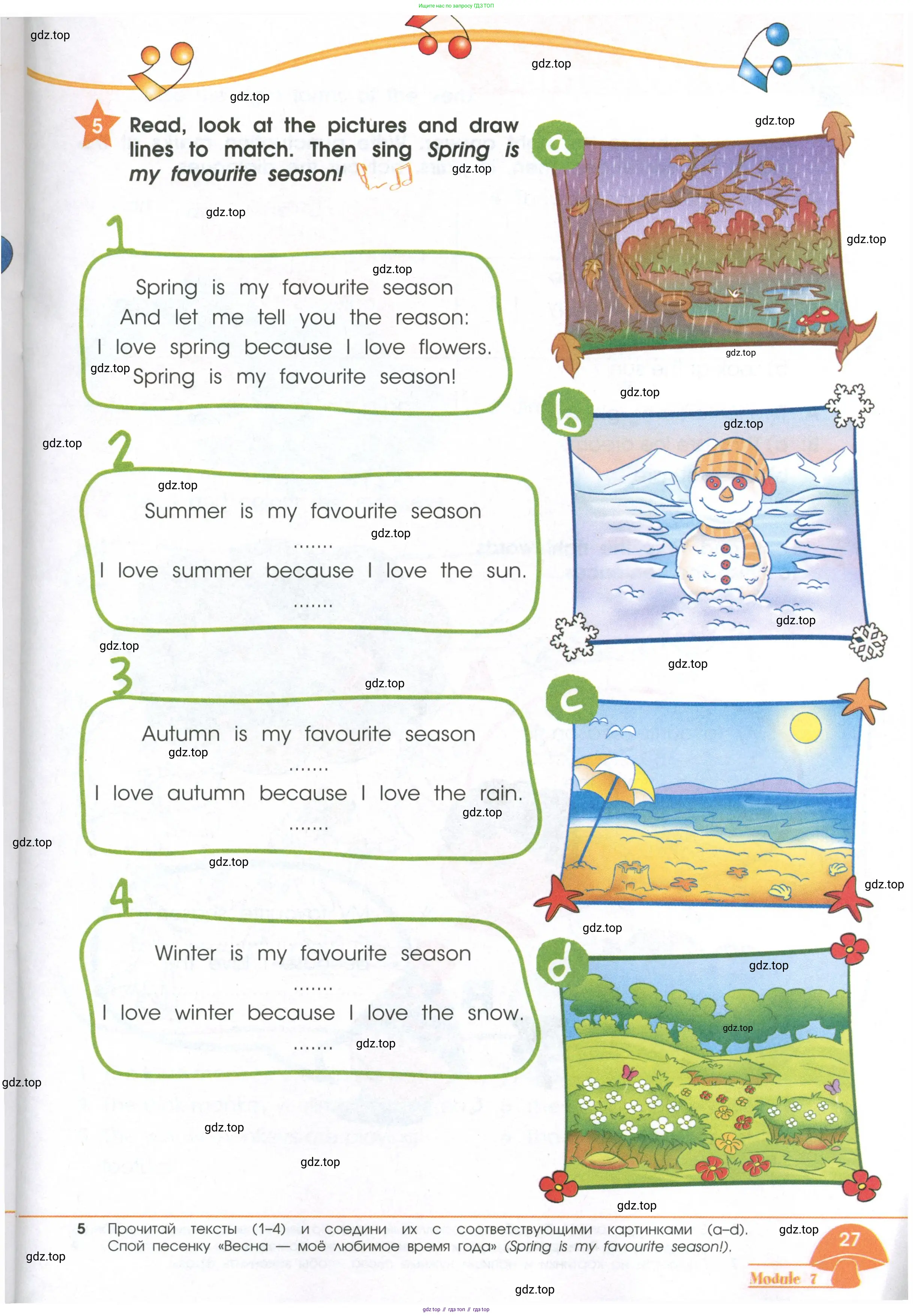 Английский язык (english), 2 класс Рабочая тетрадь (workbook), авторы: Баранова Ксения Михайловна (Baranova Ksenia), Дули Дженни (Dooley Jenny), Копылова Виктория Викторовна (Kopylova Victoria), Мильруд Радислав Петрович (Millrood Radislav), Эванс Вирджиния (Evans Virginia), издательство Просвещение, Москва, 2023, белого цвета, Часть ( Part) 1, страница 27