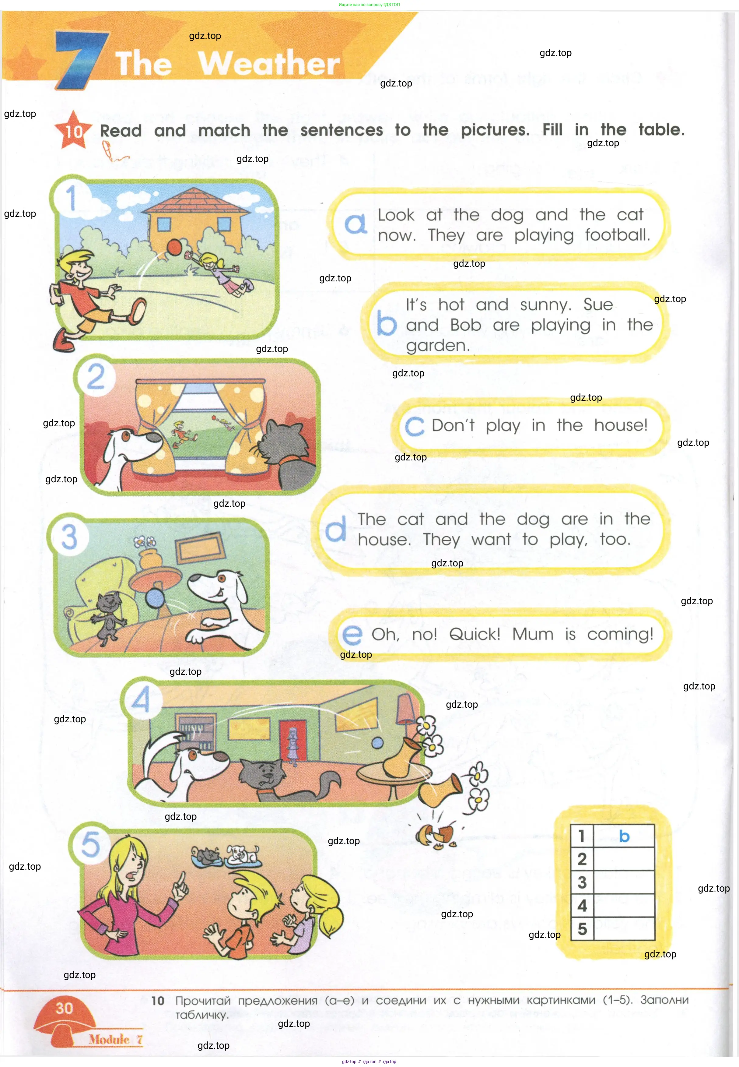 Английский язык (english), 2 класс Рабочая тетрадь (workbook), авторы: Баранова Ксения Михайловна (Baranova Ksenia), Дули Дженни (Dooley Jenny), Копылова Виктория Викторовна (Kopylova Victoria), Мильруд Радислав Петрович (Millrood Radislav), Эванс Вирджиния (Evans Virginia), издательство Просвещение, Москва, 2023, белого цвета, Часть ( Part) 1, страница 30