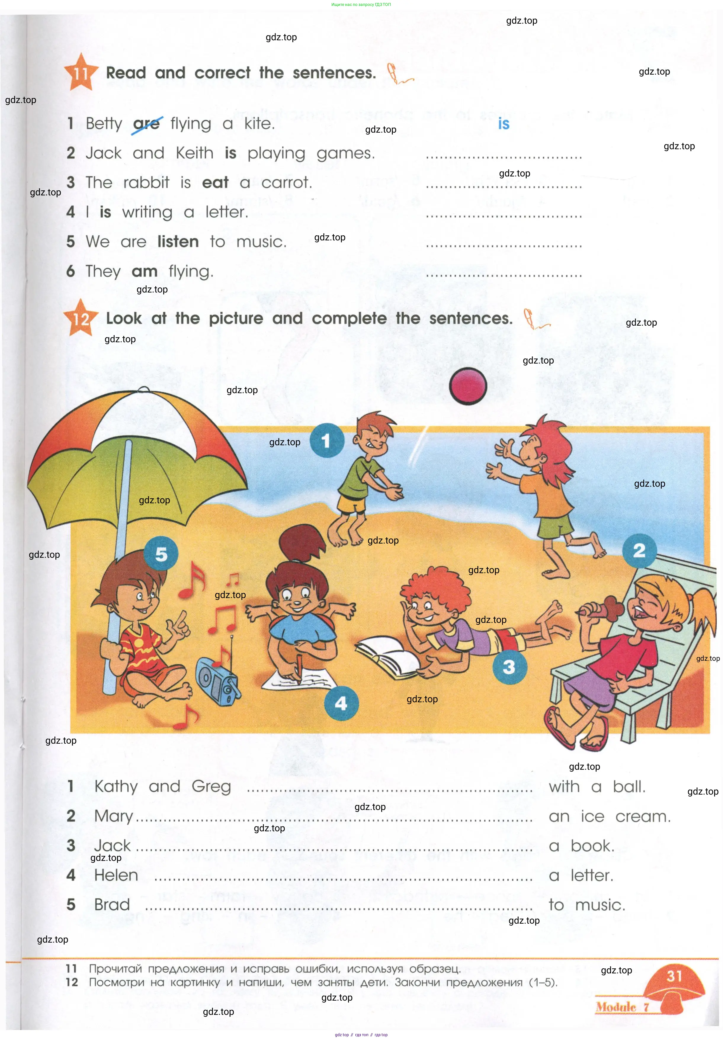 Английский язык (english), 2 класс Рабочая тетрадь (workbook), авторы: Баранова Ксения Михайловна (Baranova Ksenia), Дули Дженни (Dooley Jenny), Копылова Виктория Викторовна (Kopylova Victoria), Мильруд Радислав Петрович (Millrood Radislav), Эванс Вирджиния (Evans Virginia), издательство Просвещение, Москва, 2023, белого цвета, Часть ( Part) 1, страница 31