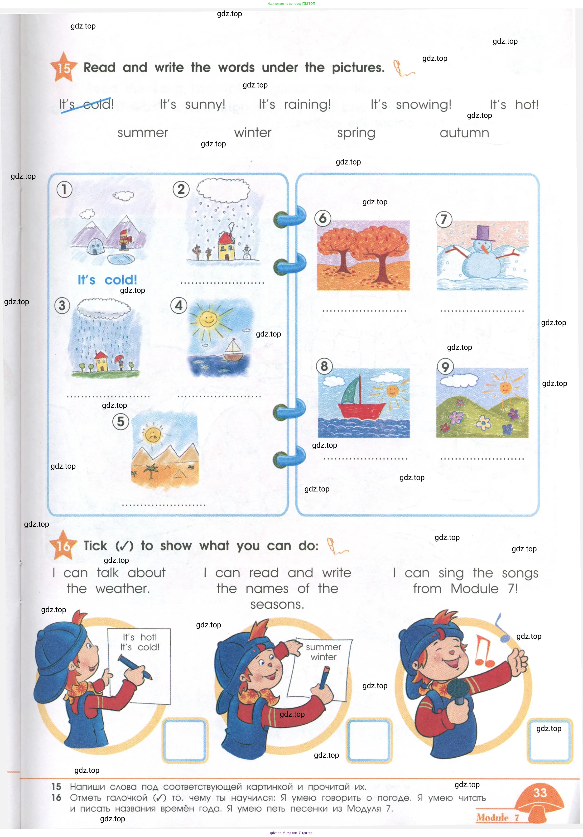 Английский язык (english), 2 класс Рабочая тетрадь (workbook), авторы: Баранова Ксения Михайловна (Baranova Ksenia), Дули Дженни (Dooley Jenny), Копылова Виктория Викторовна (Kopylova Victoria), Мильруд Радислав Петрович (Millrood Radislav), Эванс Вирджиния (Evans Virginia), издательство Просвещение, Москва, 2023, белого цвета, Часть ( Part) 1, страница 33