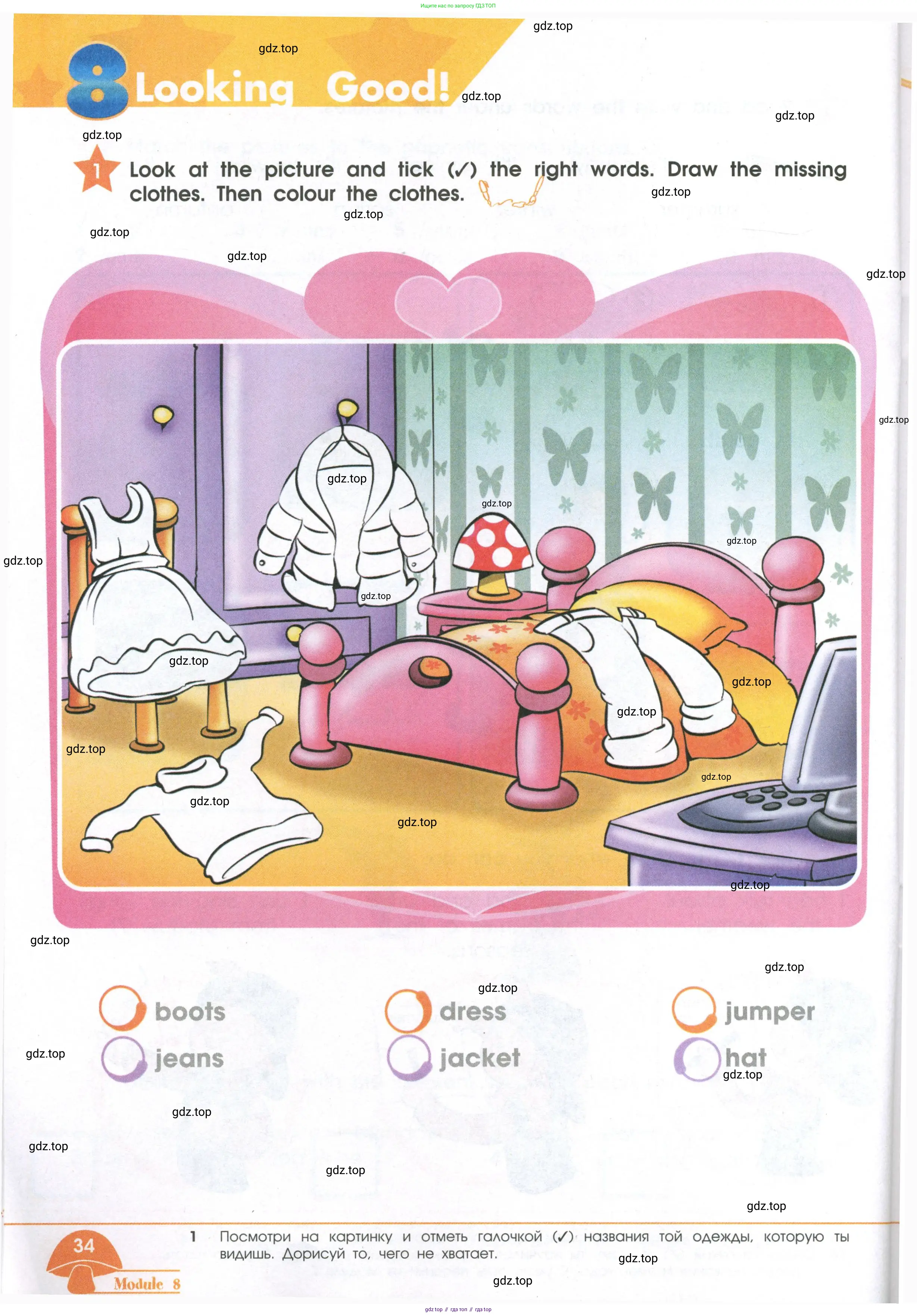 Английский язык (english), 2 класс Рабочая тетрадь (workbook), авторы: Баранова Ксения Михайловна (Baranova Ksenia), Дули Дженни (Dooley Jenny), Копылова Виктория Викторовна (Kopylova Victoria), Мильруд Радислав Петрович (Millrood Radislav), Эванс Вирджиния (Evans Virginia), издательство Просвещение, Москва, 2023, белого цвета, Часть ( Part) 1, страница 34