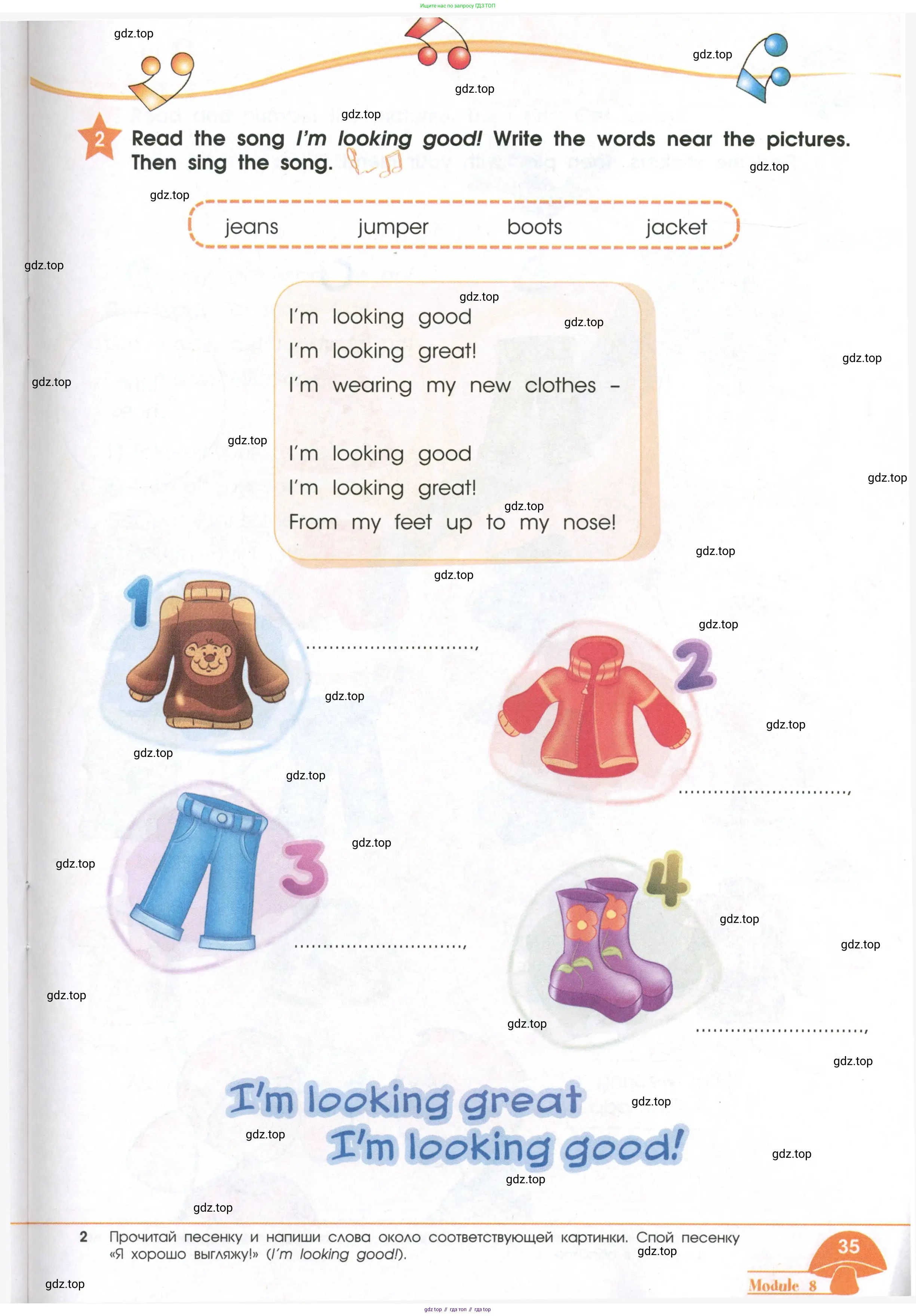 Английский язык (english), 2 класс Рабочая тетрадь (workbook), авторы: Баранова Ксения Михайловна (Baranova Ksenia), Дули Дженни (Dooley Jenny), Копылова Виктория Викторовна (Kopylova Victoria), Мильруд Радислав Петрович (Millrood Radislav), Эванс Вирджиния (Evans Virginia), издательство Просвещение, Москва, 2023, белого цвета, Часть ( Part) 1, страница 35