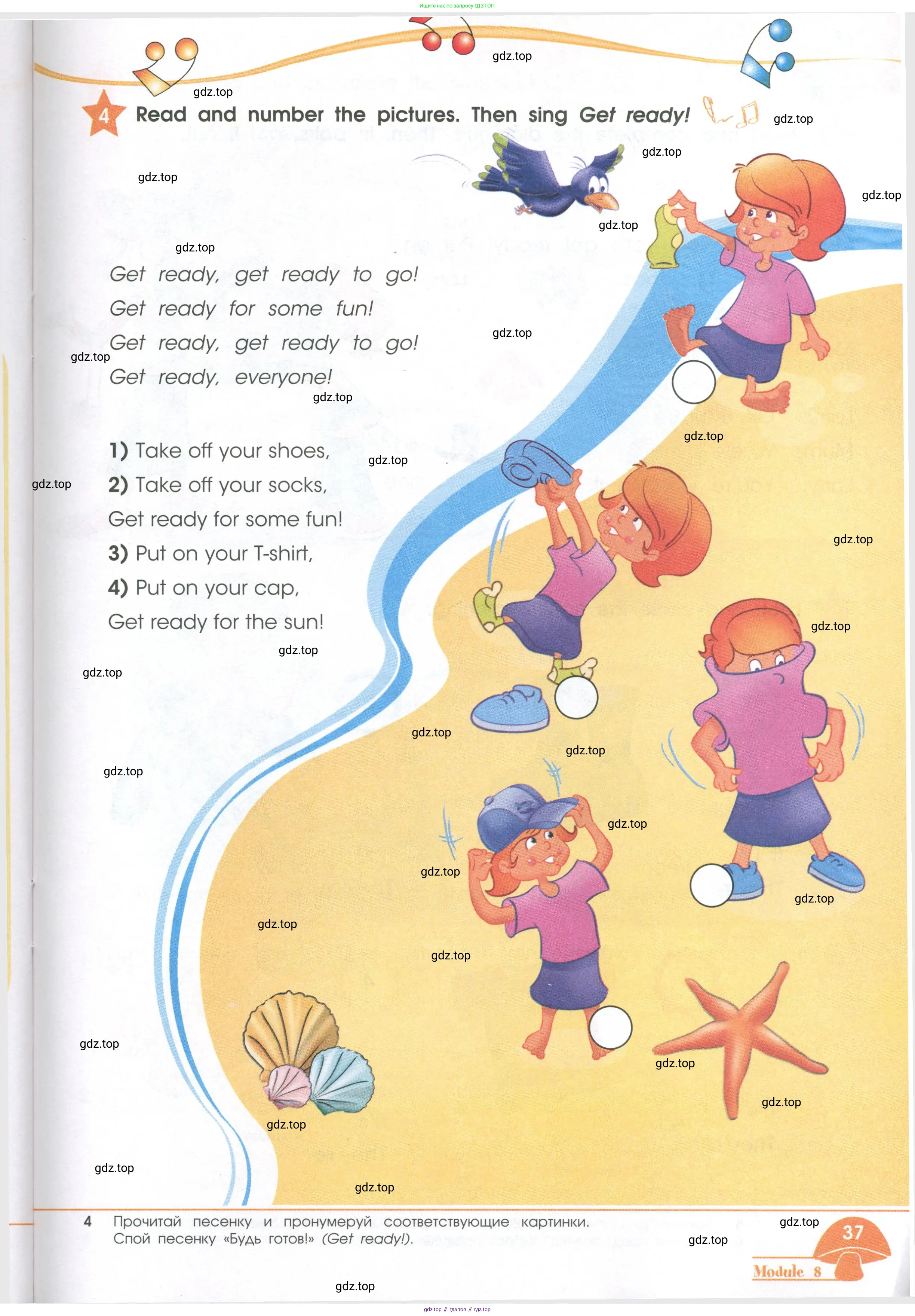 Английский язык (english), 2 класс Рабочая тетрадь (workbook), авторы: Баранова Ксения Михайловна (Baranova Ksenia), Дули Дженни (Dooley Jenny), Копылова Виктория Викторовна (Kopylova Victoria), Мильруд Радислав Петрович (Millrood Radislav), Эванс Вирджиния (Evans Virginia), издательство Просвещение, Москва, 2023, белого цвета, Часть ( Part) 1, страница 37