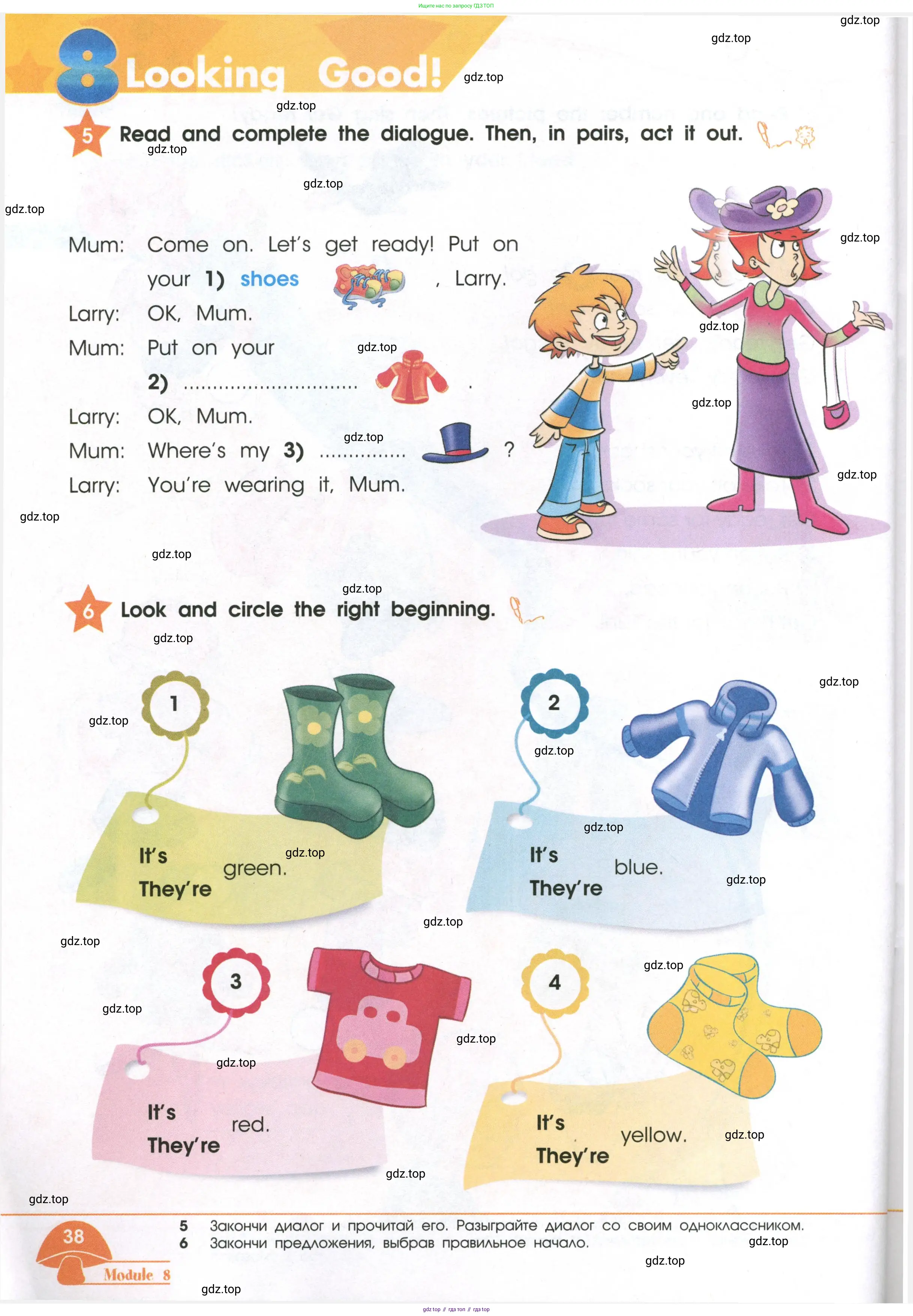 Английский язык (english), 2 класс Рабочая тетрадь (workbook), авторы: Баранова Ксения Михайловна (Baranova Ksenia), Дули Дженни (Dooley Jenny), Копылова Виктория Викторовна (Kopylova Victoria), Мильруд Радислав Петрович (Millrood Radislav), Эванс Вирджиния (Evans Virginia), издательство Просвещение, Москва, 2023, белого цвета, Часть ( Part) 1, страница 38