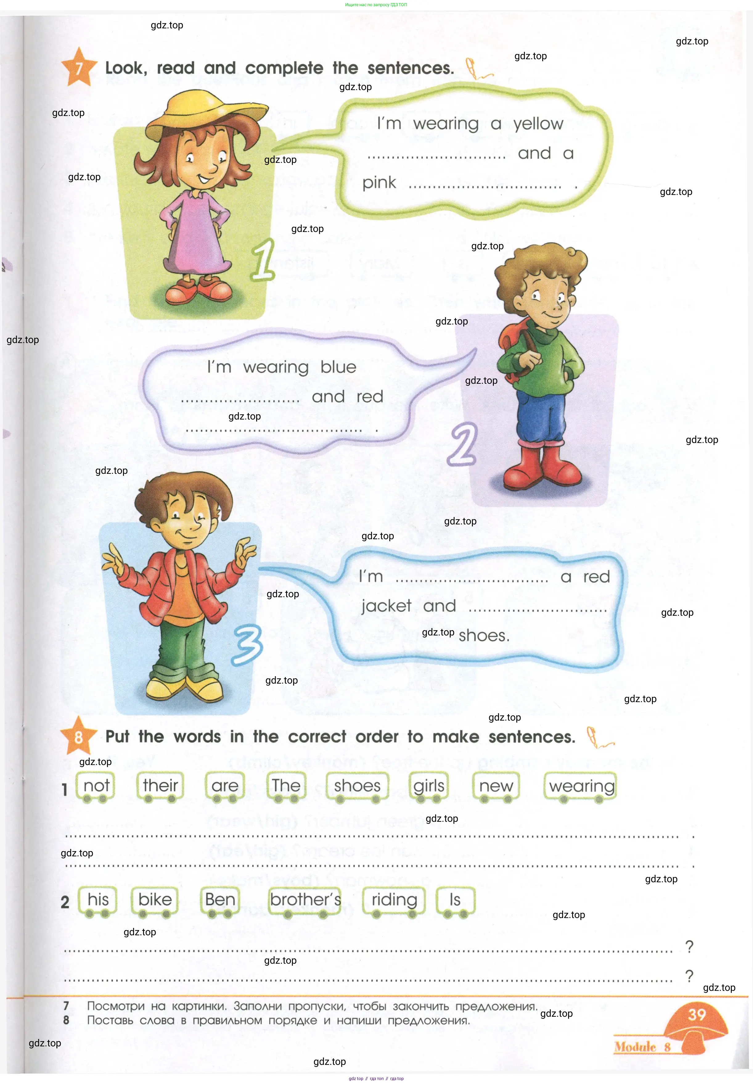 Английский язык (english), 2 класс Рабочая тетрадь (workbook), авторы: Баранова Ксения Михайловна (Baranova Ksenia), Дули Дженни (Dooley Jenny), Копылова Виктория Викторовна (Kopylova Victoria), Мильруд Радислав Петрович (Millrood Radislav), Эванс Вирджиния (Evans Virginia), издательство Просвещение, Москва, 2023, белого цвета, Часть ( Part) 1, страница 39