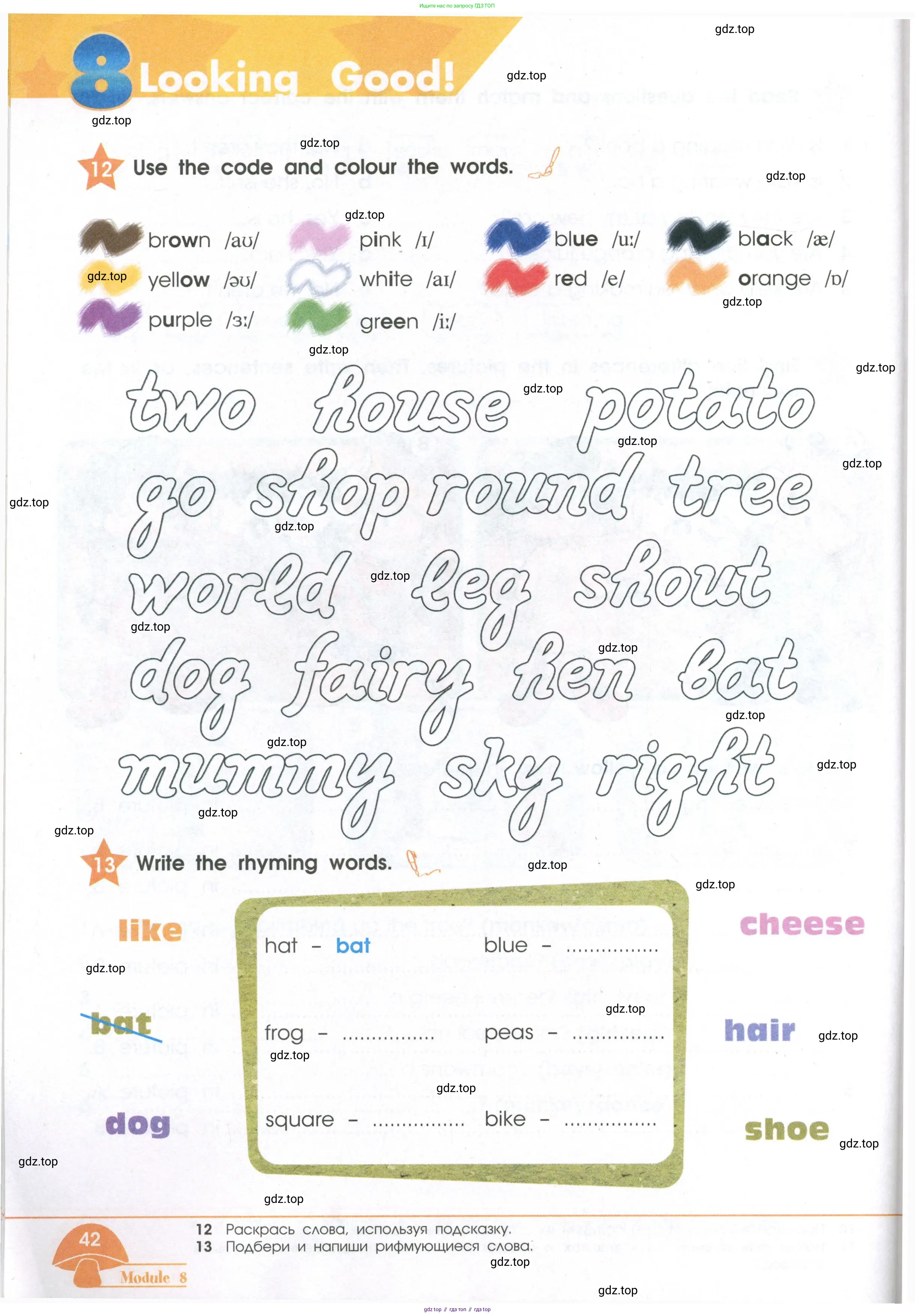 Английский язык (english), 2 класс Рабочая тетрадь (workbook), авторы: Баранова Ксения Михайловна (Baranova Ksenia), Дули Дженни (Dooley Jenny), Копылова Виктория Викторовна (Kopylova Victoria), Мильруд Радислав Петрович (Millrood Radislav), Эванс Вирджиния (Evans Virginia), издательство Просвещение, Москва, 2023, белого цвета, Часть ( Part) 1, страница 42