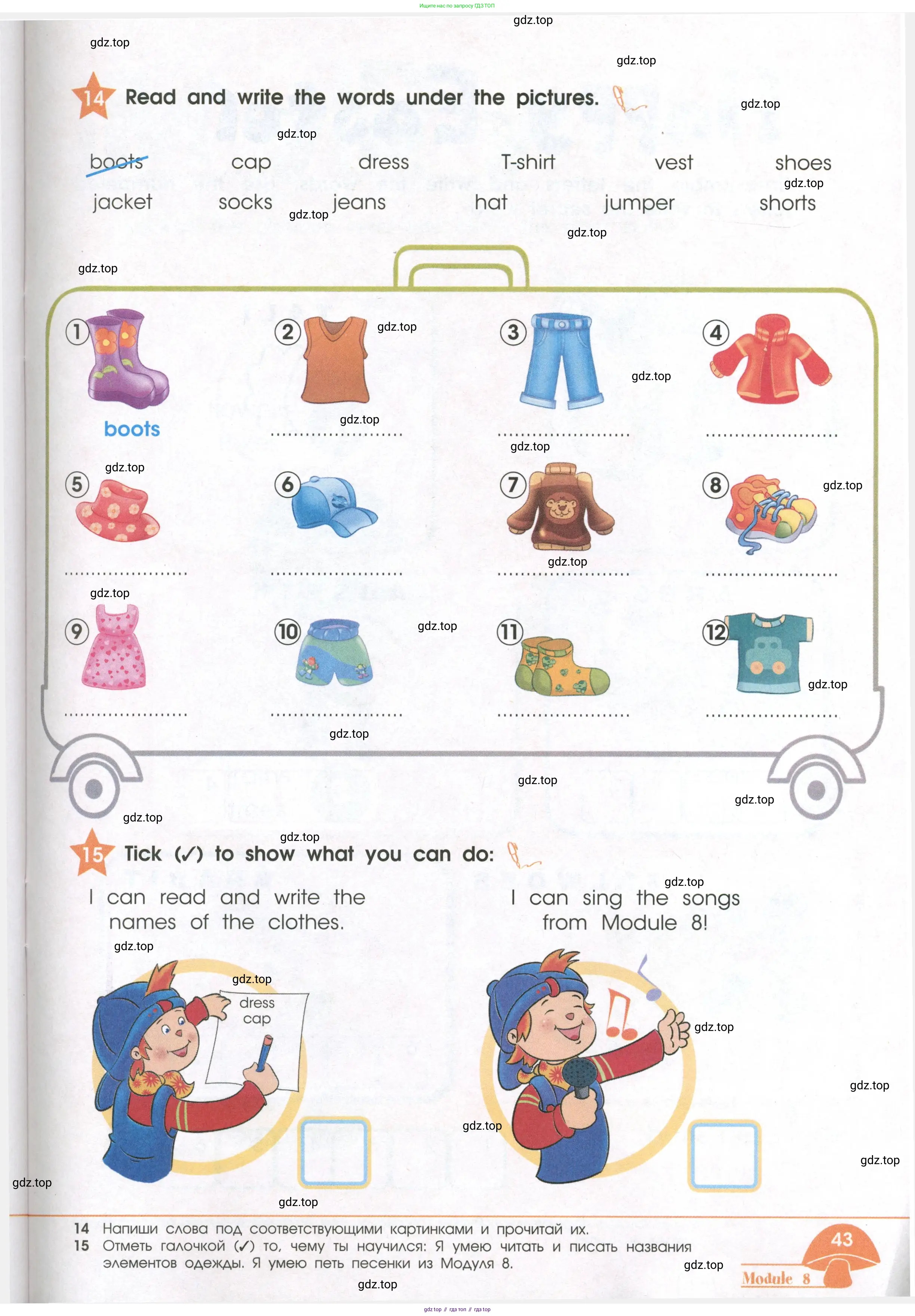 Английский язык (english), 2 класс Рабочая тетрадь (workbook), авторы: Баранова Ксения Михайловна (Baranova Ksenia), Дули Дженни (Dooley Jenny), Копылова Виктория Викторовна (Kopylova Victoria), Мильруд Радислав Петрович (Millrood Radislav), Эванс Вирджиния (Evans Virginia), издательство Просвещение, Москва, 2023, белого цвета, Часть ( Part) 1, страница 43