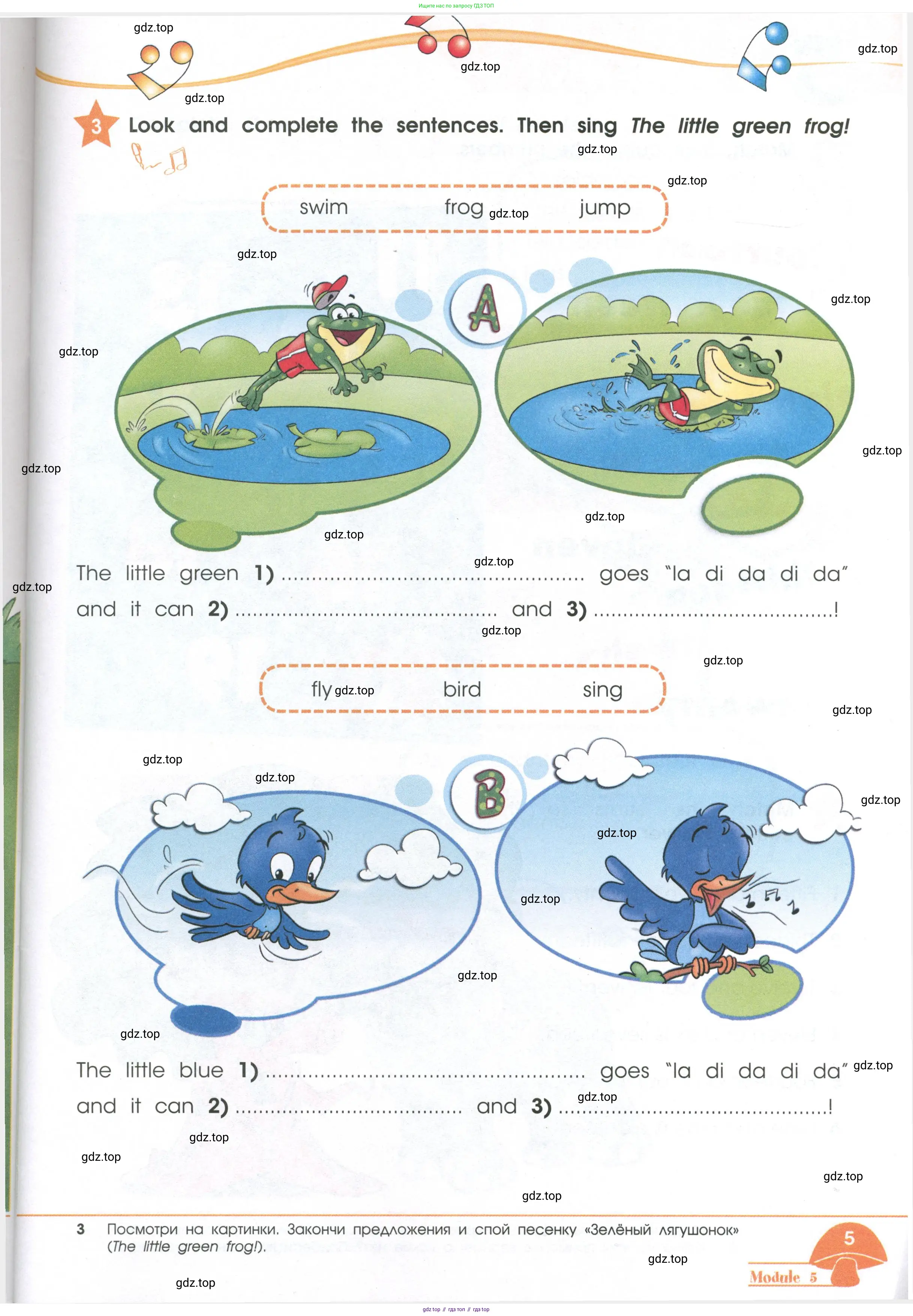 Английский язык (english), 2 класс Рабочая тетрадь (workbook), авторы: Баранова Ксения Михайловна (Baranova Ksenia), Дули Дженни (Dooley Jenny), Копылова Виктория Викторовна (Kopylova Victoria), Мильруд Радислав Петрович (Millrood Radislav), Эванс Вирджиния (Evans Virginia), издательство Просвещение, Москва, 2023, белого цвета, Часть ( Part) 1, страница 5