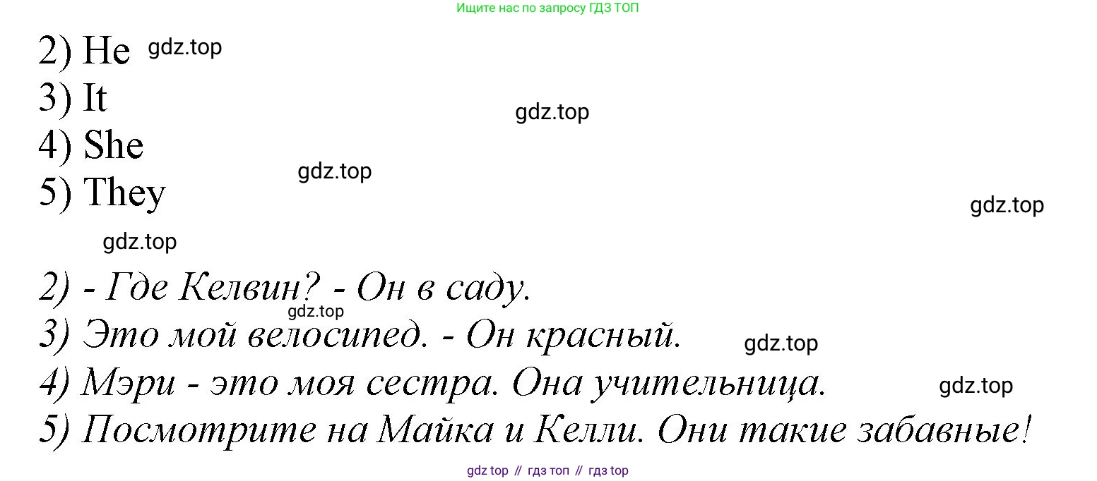 Английский язык (english), 2 класс Рабочая тетрадь (workbook), авторы: Баранова Ксения Михайловна (Baranova Ksenia), Дули Дженни (Dooley Jenny), Копылова Виктория Викторовна (Kopylova Victoria), Мильруд Радислав Петрович (Millrood Radislav), Эванс Вирджиния (Evans Virginia), издательство Просвещение, Москва, 2023, белого цвета, Часть ( Part) 1, страница 18, номер 10, Решение (продолжение 2)