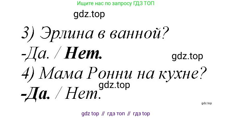 Английский язык (english), 2 класс Рабочая тетрадь (workbook), авторы: Баранова Ксения Михайловна (Baranova Ksenia), Дули Дженни (Dooley Jenny), Копылова Виктория Викторовна (Kopylova Victoria), Мильруд Радислав Петрович (Millrood Radislav), Эванс Вирджиния (Evans Virginia), издательство Просвещение, Москва, 2023, белого цвета, Часть ( Part) 1, страница 19, номер 12, Решение (продолжение 2)
