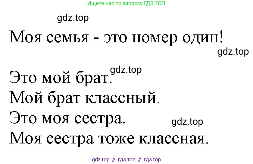 Английский язык (english), 2 класс Рабочая тетрадь (workbook), авторы: Баранова Ксения Михайловна (Baranova Ksenia), Дули Дженни (Dooley Jenny), Копылова Виктория Викторовна (Kopylova Victoria), Мильруд Радислав Петрович (Millrood Radislav), Эванс Вирджиния (Evans Virginia), издательство Просвещение, Москва, 2023, белого цвета, Часть ( Part) 1, страница 13, номер 2, Решение (продолжение 2)