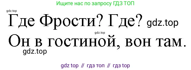 Английский язык (english), 2 класс Рабочая тетрадь (workbook), авторы: Баранова Ксения Михайловна (Baranova Ksenia), Дули Дженни (Dooley Jenny), Копылова Виктория Викторовна (Kopylova Victoria), Мильруд Радислав Петрович (Millrood Radislav), Эванс Вирджиния (Evans Virginia), издательство Просвещение, Москва, 2023, белого цвета, Часть ( Part) 1, страница 15, номер 4, Решение (продолжение 2)