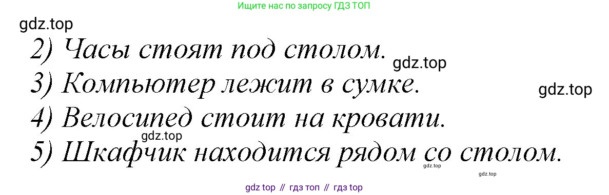 Английский язык (english), 2 класс Рабочая тетрадь (workbook), авторы: Баранова Ксения Михайловна (Baranova Ksenia), Дули Дженни (Dooley Jenny), Копылова Виктория Викторовна (Kopylova Victoria), Мильруд Радислав Петрович (Millrood Radislav), Эванс Вирджиния (Evans Virginia), издательство Просвещение, Москва, 2023, белого цвета, Часть ( Part) 1, страница 29, номер 11, Решение (продолжение 2)