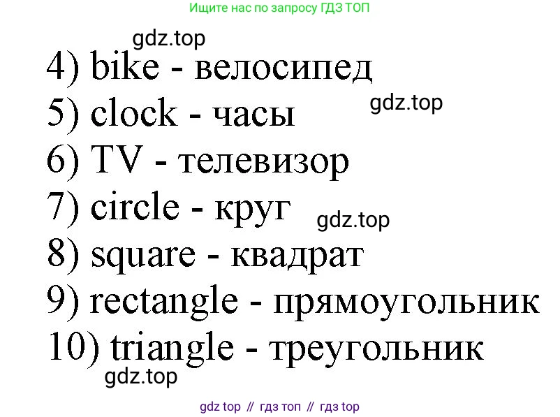 Английский язык (english), 2 класс Рабочая тетрадь (workbook), авторы: Баранова Ксения Михайловна (Baranova Ksenia), Дули Дженни (Dooley Jenny), Копылова Виктория Викторовна (Kopylova Victoria), Мильруд Радислав Петрович (Millrood Radislav), Эванс Вирджиния (Evans Virginia), издательство Просвещение, Москва, 2023, белого цвета, Часть ( Part) 1, страница 31, номер 14, Решение (продолжение 2)