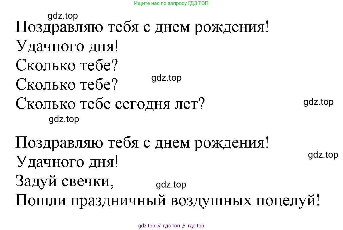 Английский язык (english), 2 класс Рабочая тетрадь (workbook), авторы: Баранова Ксения Михайловна (Baranova Ksenia), Дули Дженни (Dooley Jenny), Копылова Виктория Викторовна (Kopylova Victoria), Мильруд Радислав Петрович (Millrood Radislav), Эванс Вирджиния (Evans Virginia), издательство Просвещение, Москва, 2023, белого цвета, Часть ( Part) 1, страница 23, номер 3, Решение (продолжение 2)