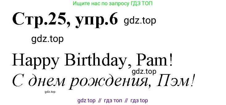 Английский язык (english), 2 класс Рабочая тетрадь (workbook), авторы: Баранова Ксения Михайловна (Baranova Ksenia), Дули Дженни (Dooley Jenny), Копылова Виктория Викторовна (Kopylova Victoria), Мильруд Радислав Петрович (Millrood Radislav), Эванс Вирджиния (Evans Virginia), издательство Просвещение, Москва, 2023, белого цвета, Часть ( Part) 1, страница 26, номер 6, Решение