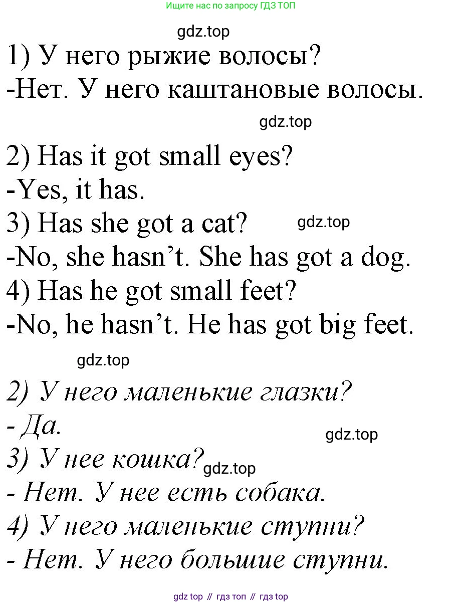 Английский язык (english), 2 класс Рабочая тетрадь (workbook), авторы: Баранова Ксения Михайловна (Baranova Ksenia), Дули Дженни (Dooley Jenny), Копылова Виктория Викторовна (Kopylova Victoria), Мильруд Радислав Петрович (Millrood Radislav), Эванс Вирджиния (Evans Virginia), издательство Просвещение, Москва, 2023, белого цвета, Часть ( Part) 1, страница 39, номер 13, Решение
