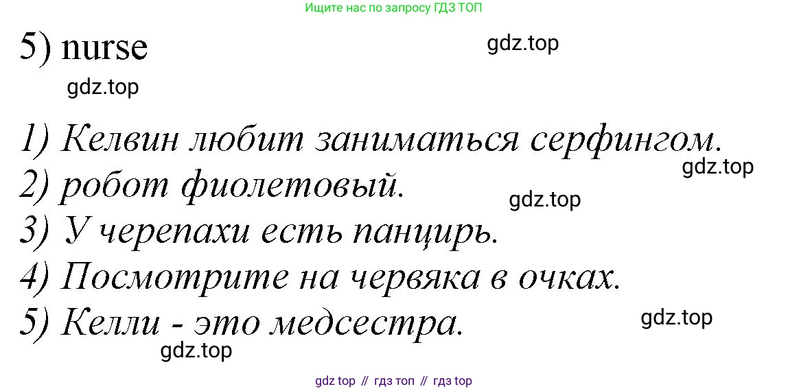 Английский язык (english), 2 класс Рабочая тетрадь (workbook), авторы: Баранова Ксения Михайловна (Baranova Ksenia), Дули Дженни (Dooley Jenny), Копылова Виктория Викторовна (Kopylova Victoria), Мильруд Радислав Петрович (Millrood Radislav), Эванс Вирджиния (Evans Virginia), издательство Просвещение, Москва, 2023, белого цвета, Часть ( Part) 1, страница 40, номер 15, Решение (продолжение 2)