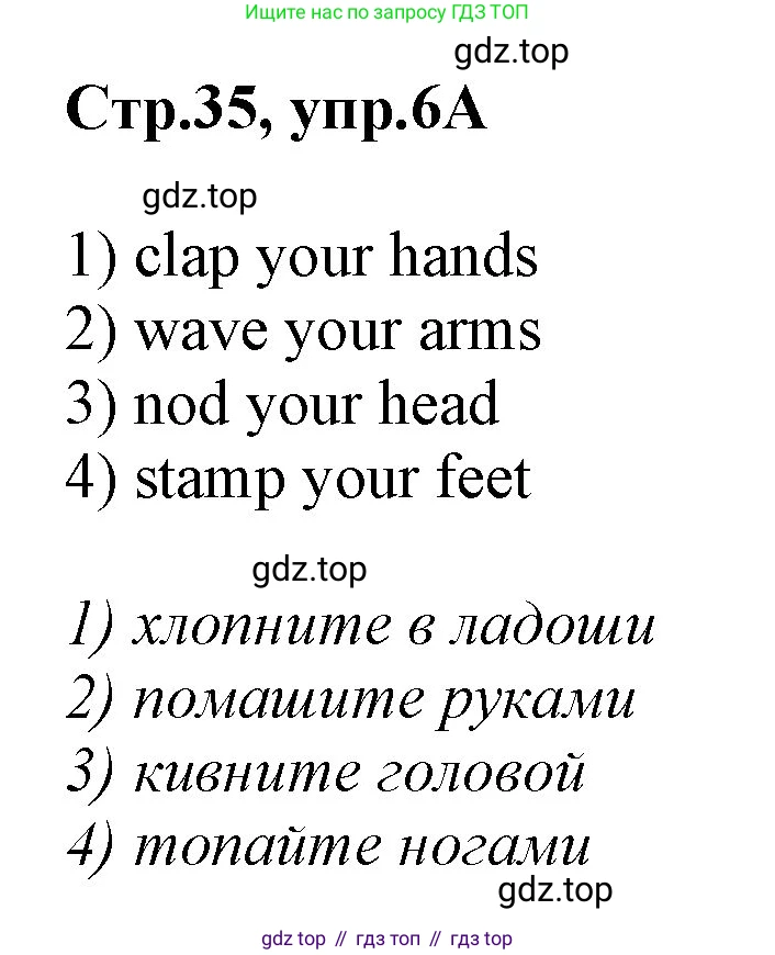 Английский язык (english), 2 класс Рабочая тетрадь (workbook), авторы: Баранова Ксения Михайловна (Baranova Ksenia), Дули Дженни (Dooley Jenny), Копылова Виктория Викторовна (Kopylova Victoria), Мильруд Радислав Петрович (Millrood Radislav), Эванс Вирджиния (Evans Virginia), издательство Просвещение, Москва, 2023, белого цвета, Часть ( Part) 1, страница 35, номер 6, Решение