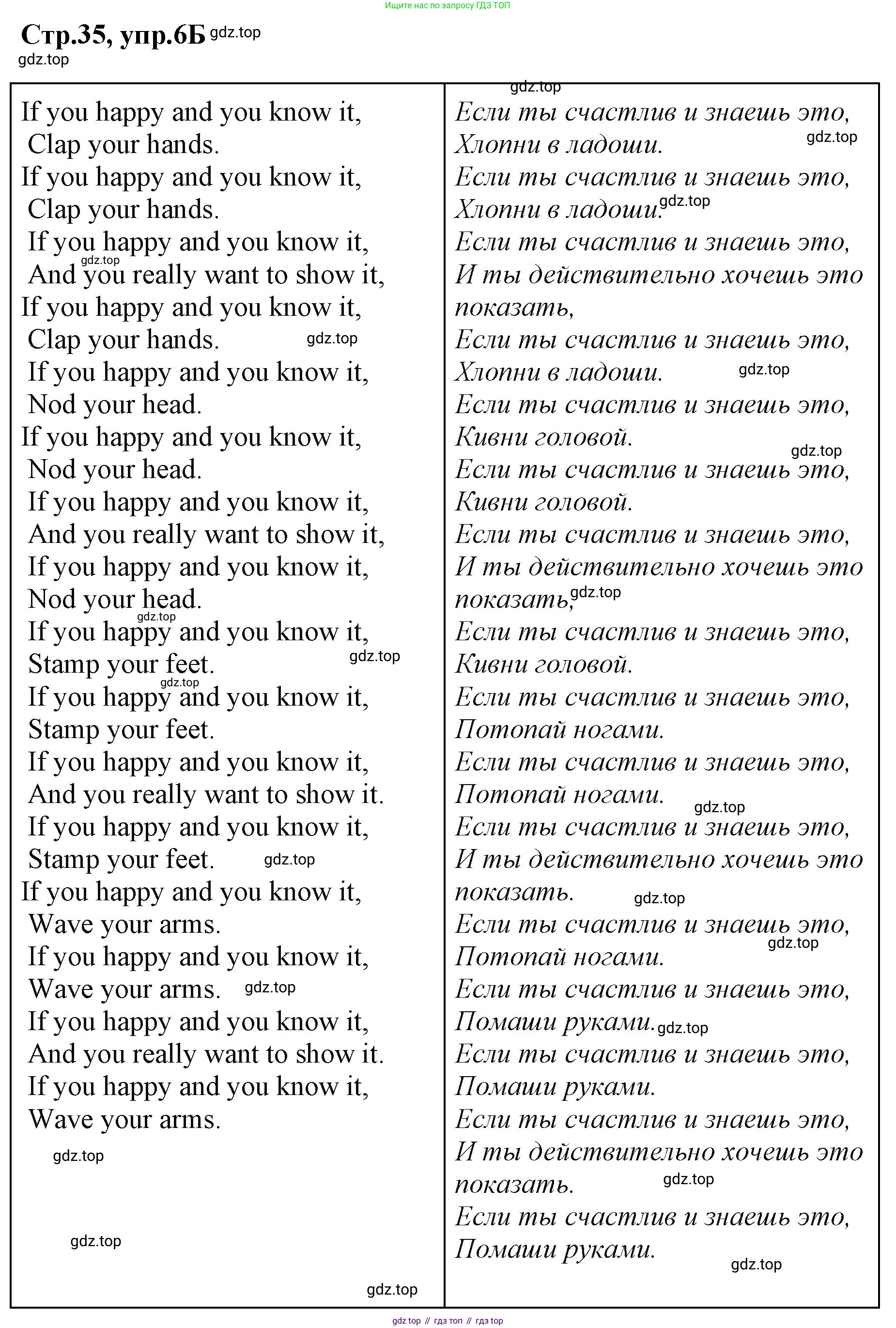 Английский язык (english), 2 класс Рабочая тетрадь (workbook), авторы: Баранова Ксения Михайловна (Baranova Ksenia), Дули Дженни (Dooley Jenny), Копылова Виктория Викторовна (Kopylova Victoria), Мильруд Радислав Петрович (Millrood Radislav), Эванс Вирджиния (Evans Virginia), издательство Просвещение, Москва, 2023, белого цвета, Часть ( Part) 1, страница 35, номер 6, Решение (продолжение 2)