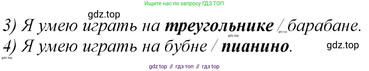 Английский язык (english), 2 класс Рабочая тетрадь (workbook), авторы: Баранова Ксения Михайловна (Baranova Ksenia), Дули Дженни (Dooley Jenny), Копылова Виктория Викторовна (Kopylova Victoria), Мильруд Радислав Петрович (Millrood Radislav), Эванс Вирджиния (Evans Virginia), издательство Просвещение, Москва, 2023, белого цвета, Часть ( Part) 1, страница 44, номер 3, Решение (продолжение 2)